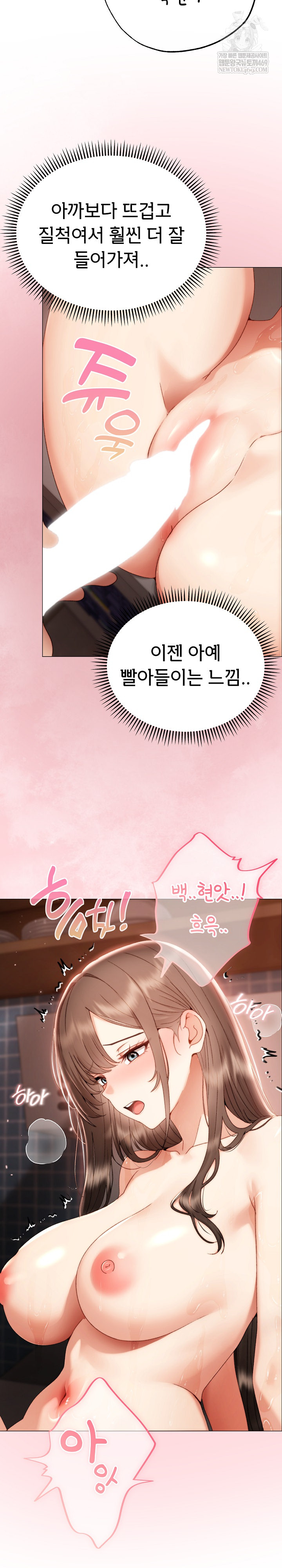 Little Stalker Raw - Chapter 26 Page 28