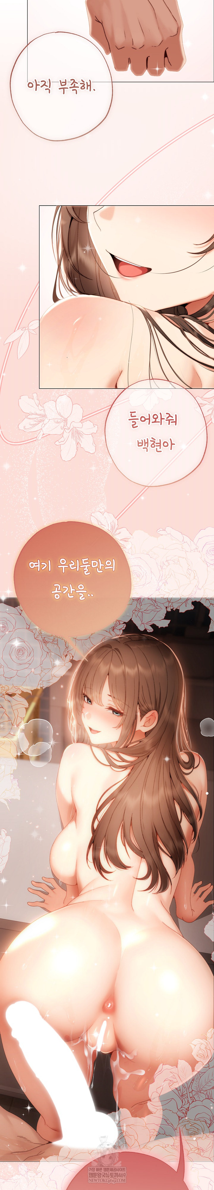 Little Stalker Raw - Chapter 27 Page 31