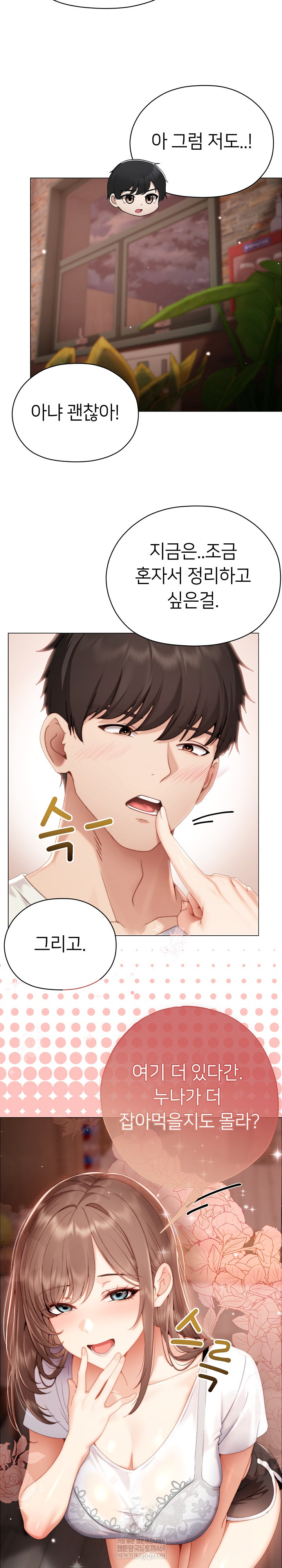 Little Stalker Raw - Chapter 28 Page 20