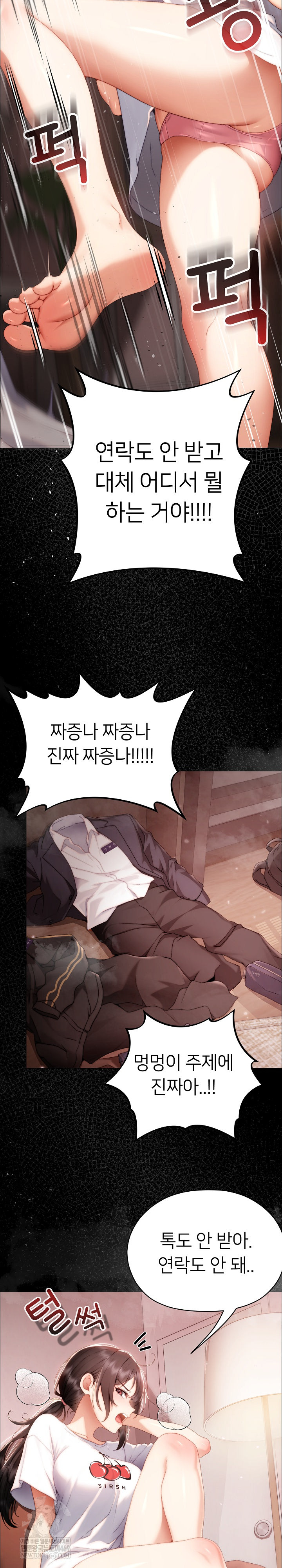 Little Stalker Raw - Chapter 28 Page 25