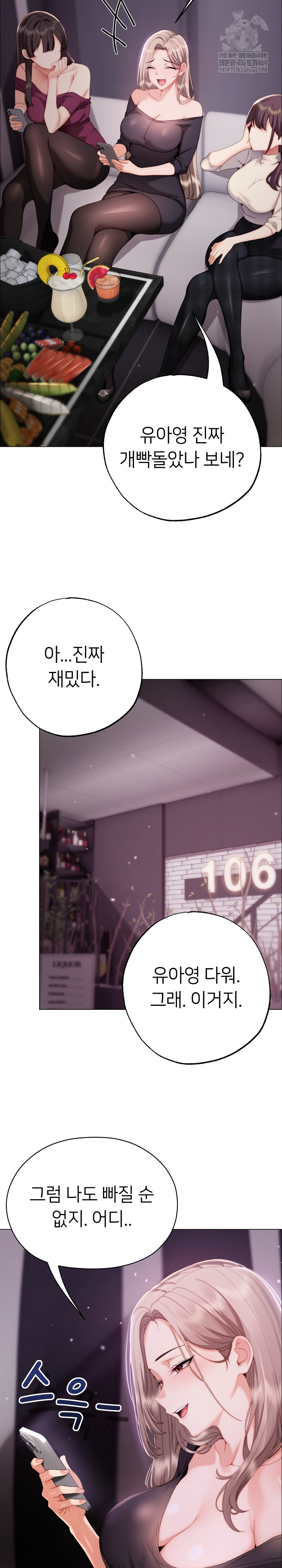 Little Stalker Raw - Chapter 28 Page 28