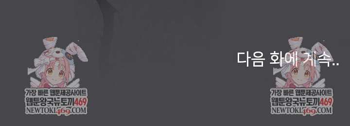 Little Stalker Raw - Chapter 28 Page 33