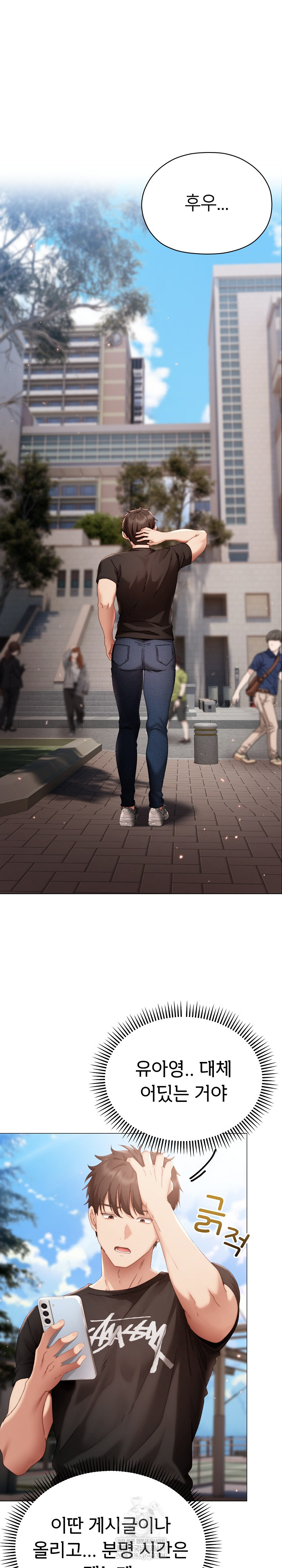 Little Stalker Raw - Chapter 29 Page 2