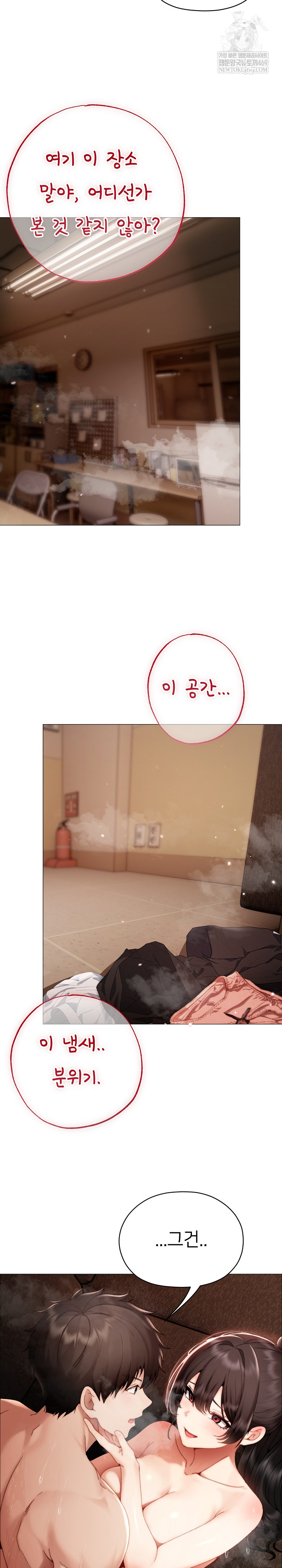 Little Stalker Raw - Chapter 31 Page 16