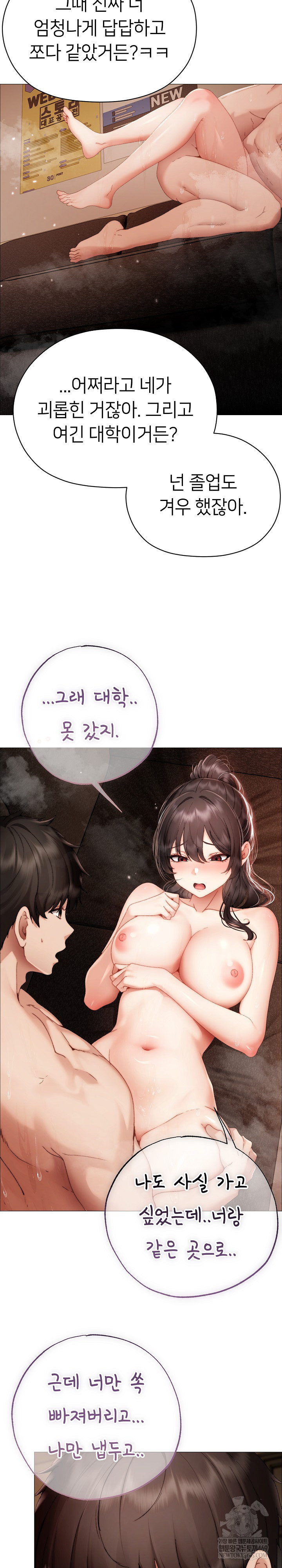 Little Stalker Raw - Chapter 31 Page 23