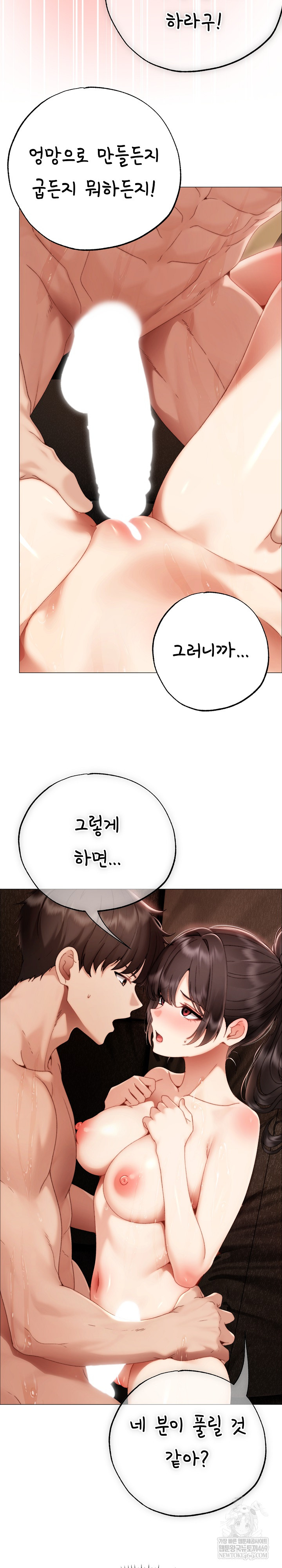 Little Stalker Raw - Chapter 32 Page 14