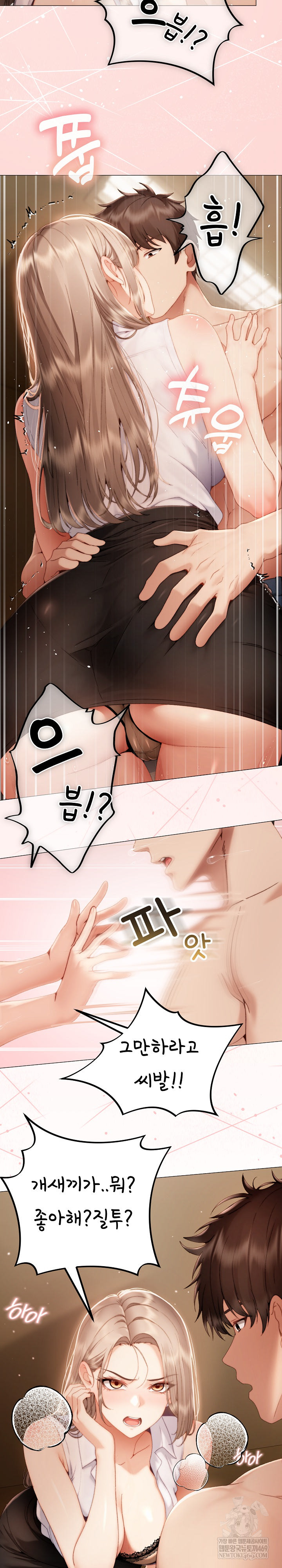 Little Stalker Raw - Chapter 33 Page 19