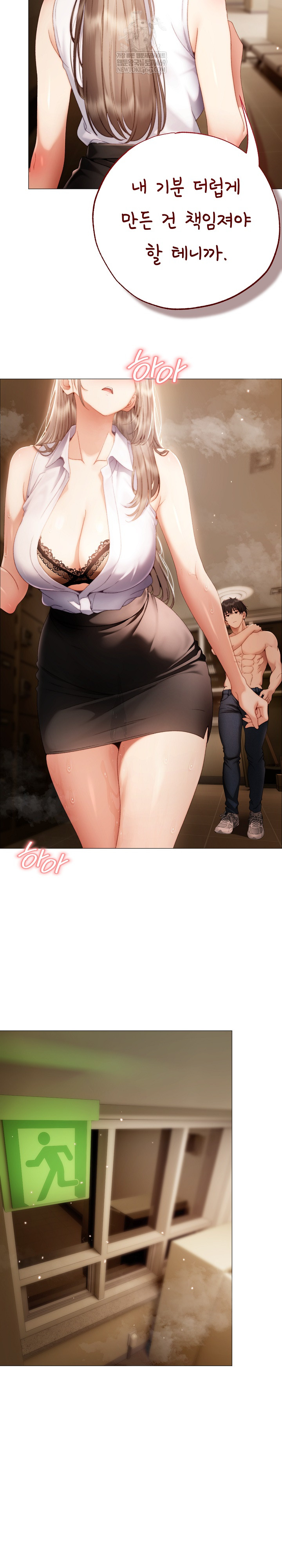 Little Stalker Raw - Chapter 33 Page 28