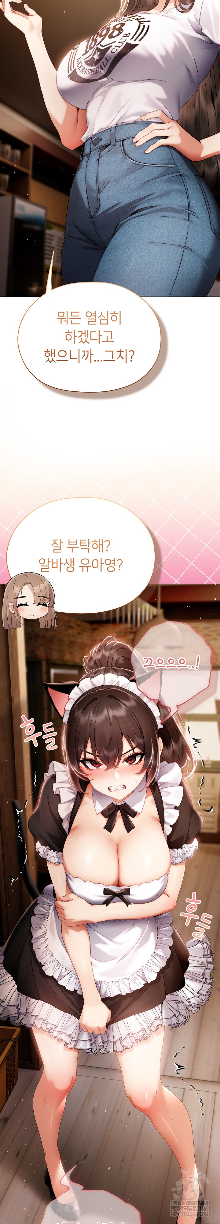 Little Stalker Raw - Chapter 34 Page 11