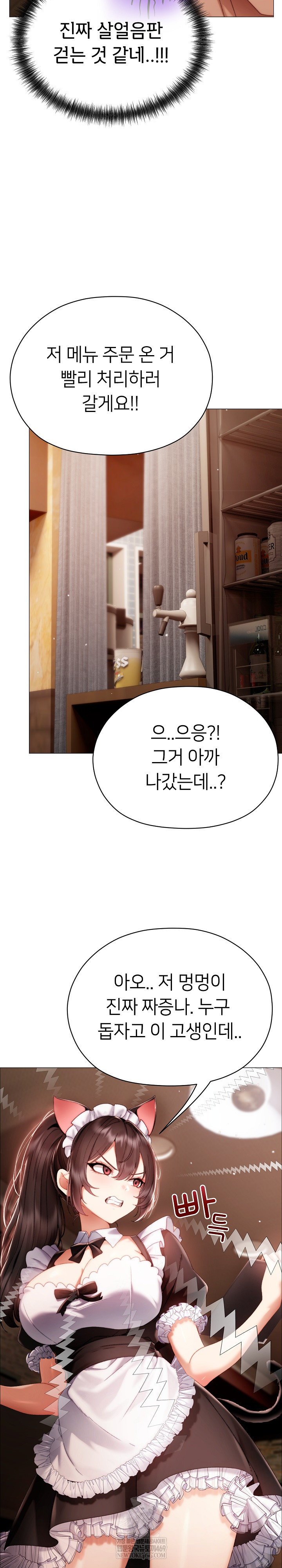 Little Stalker Raw - Chapter 34 Page 25