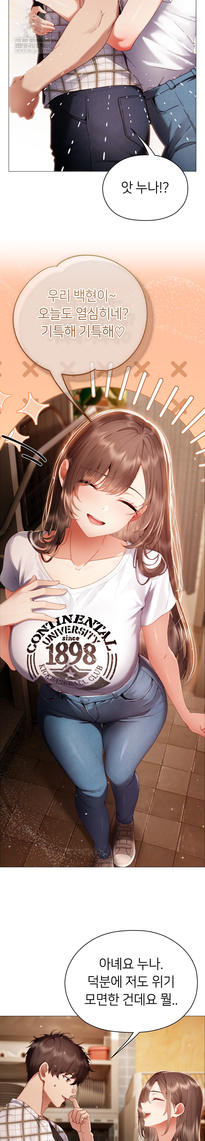 Little Stalker Raw - Chapter 34 Page 29