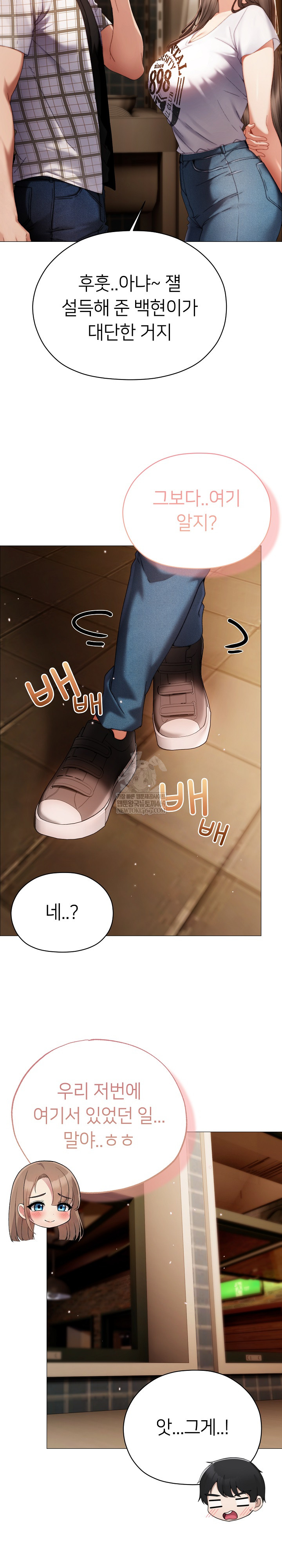 Little Stalker Raw - Chapter 34 Page 30