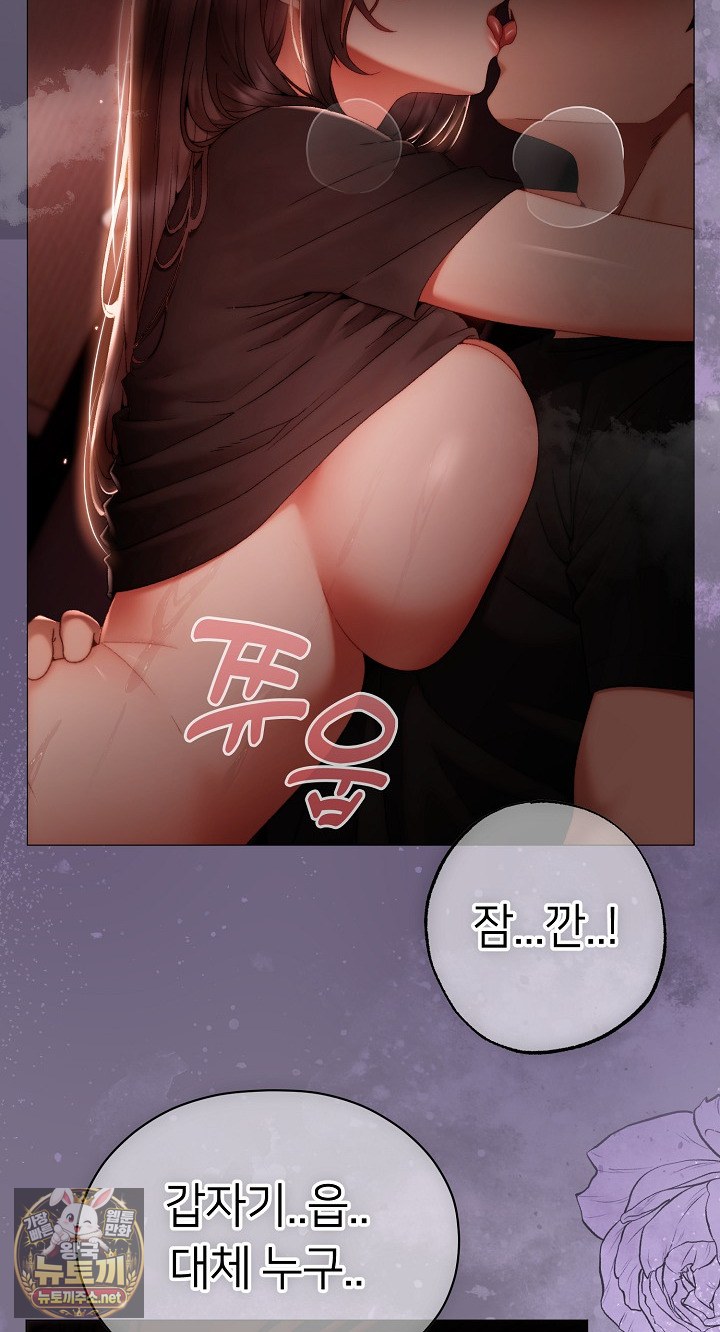 Little Stalker Raw - Chapter 37 Page 13