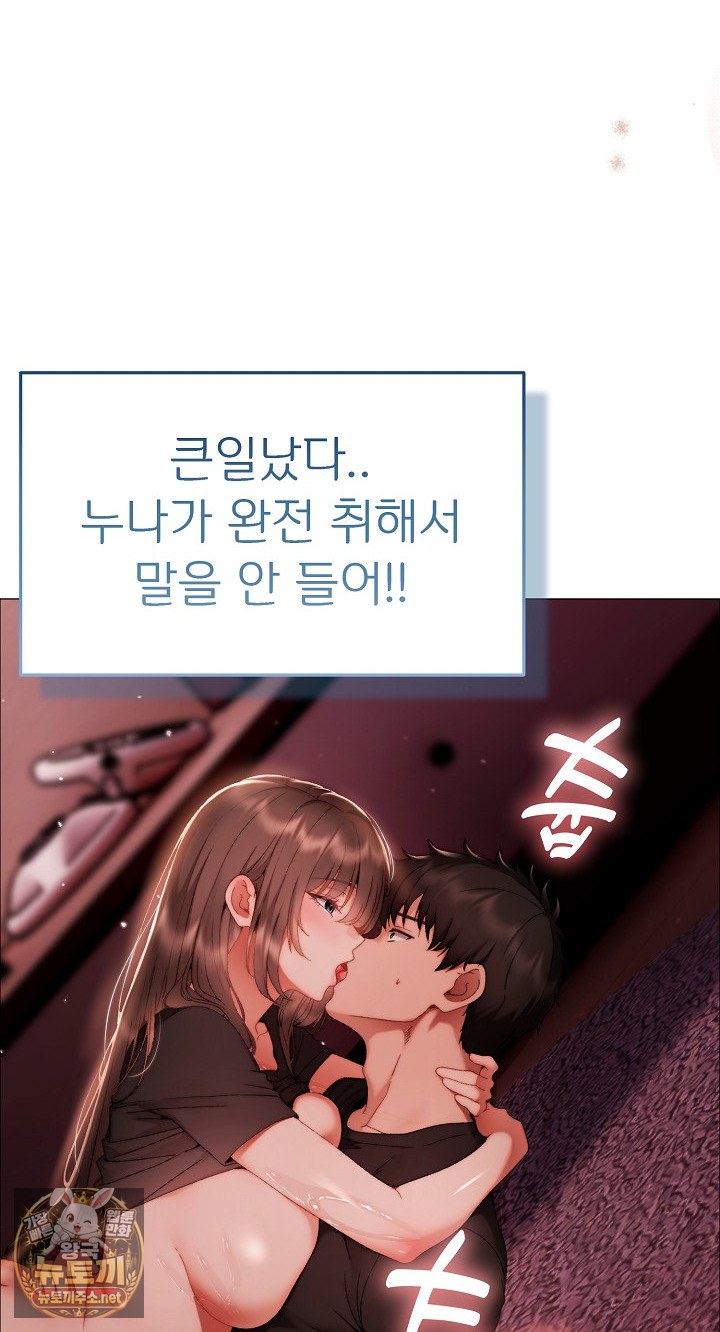 Little Stalker Raw - Chapter 37 Page 28