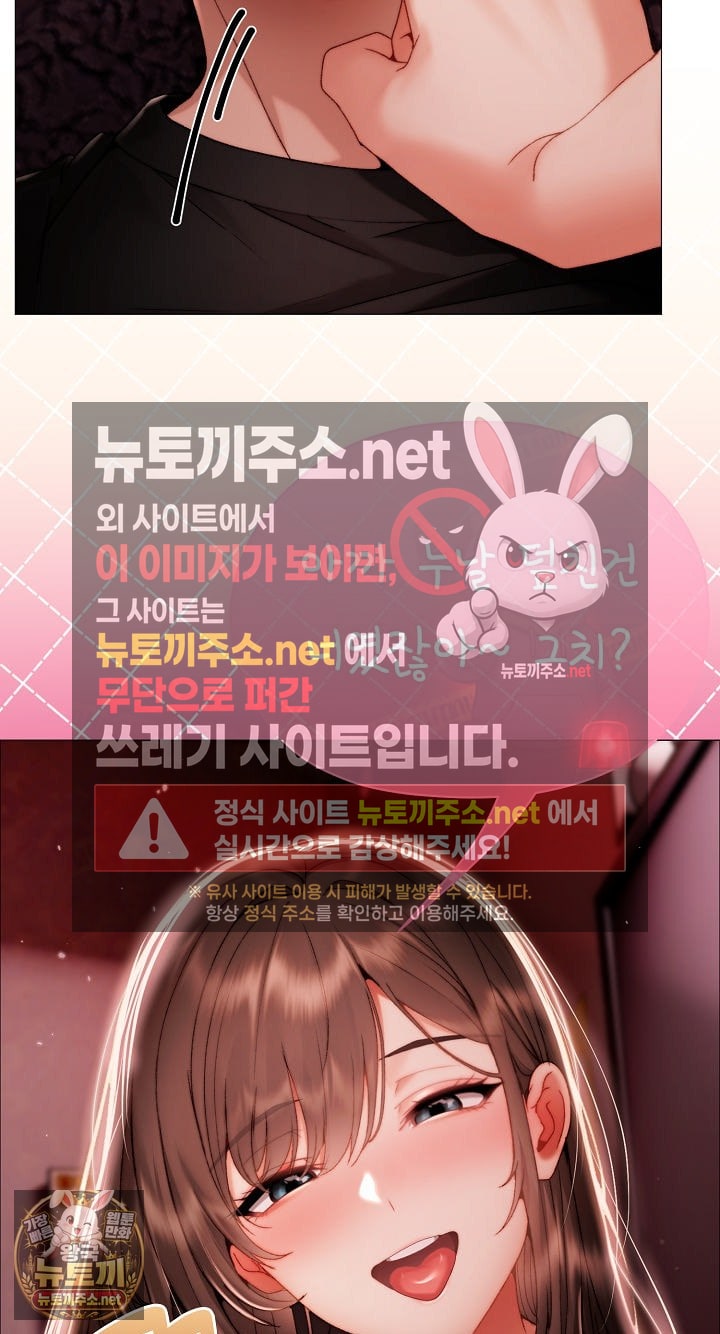 Little Stalker Raw - Chapter 37 Page 32