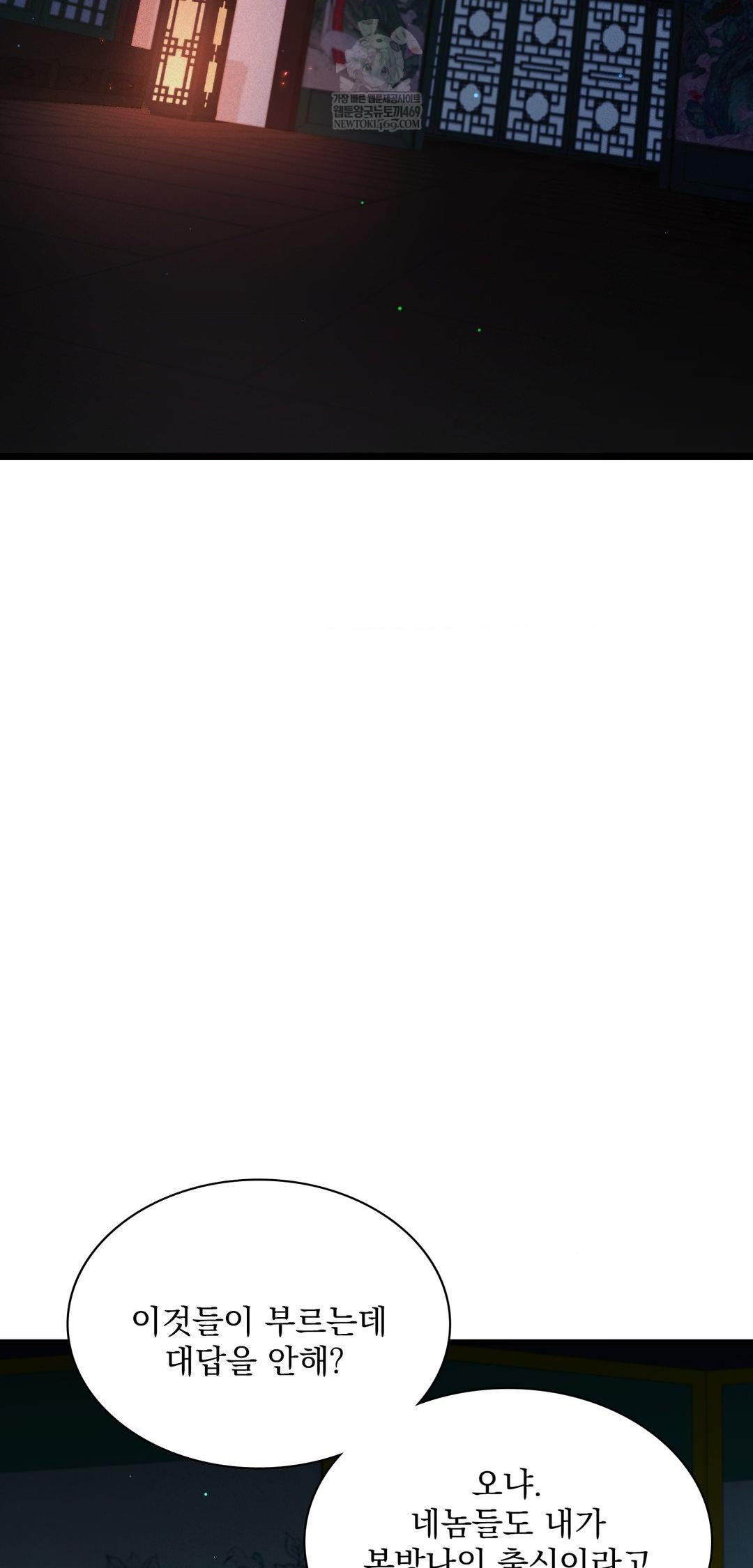 The Man Who Became a Eunuch Raw - Chapter 10 Page 9