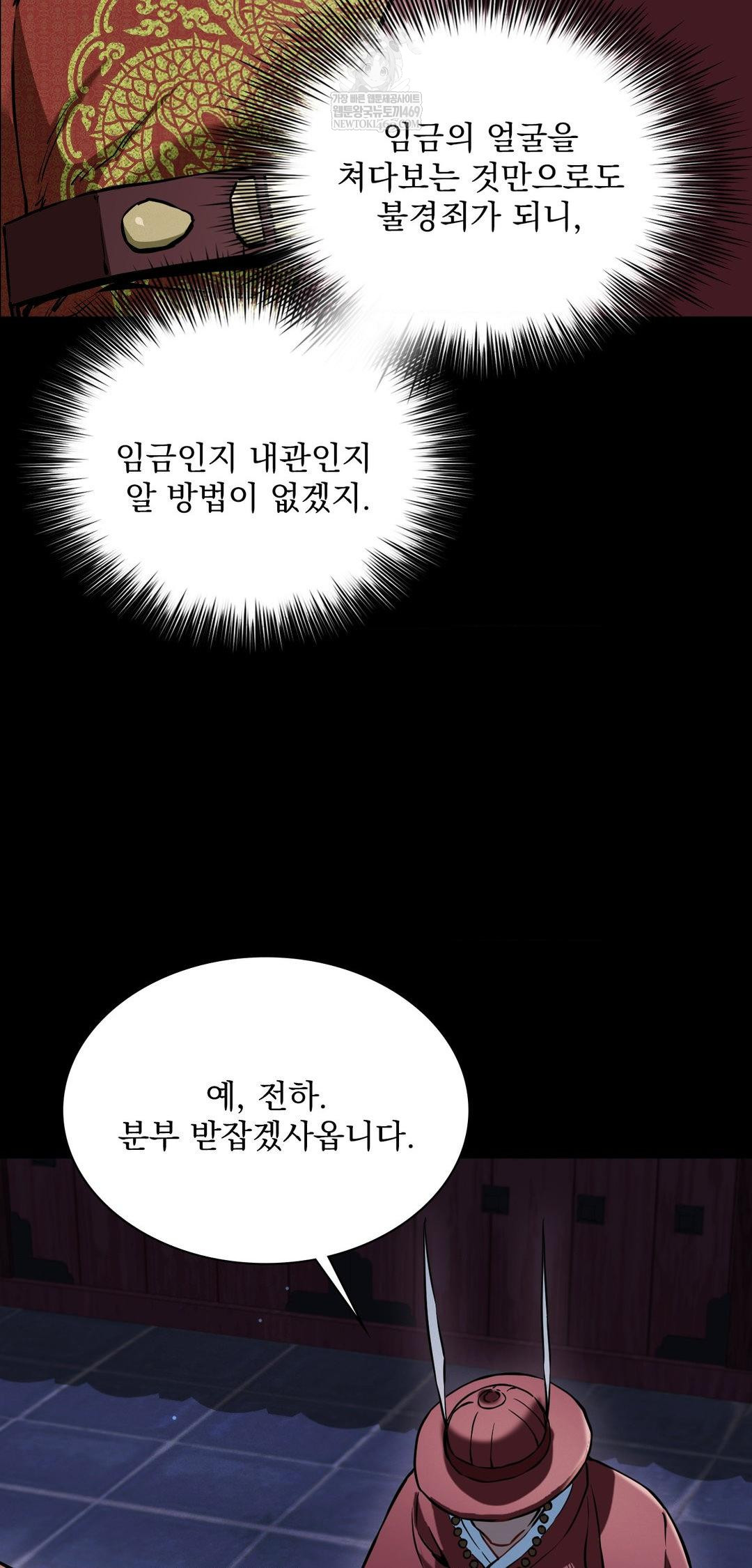 The Man Who Became a Eunuch Raw - Chapter 10 Page 40