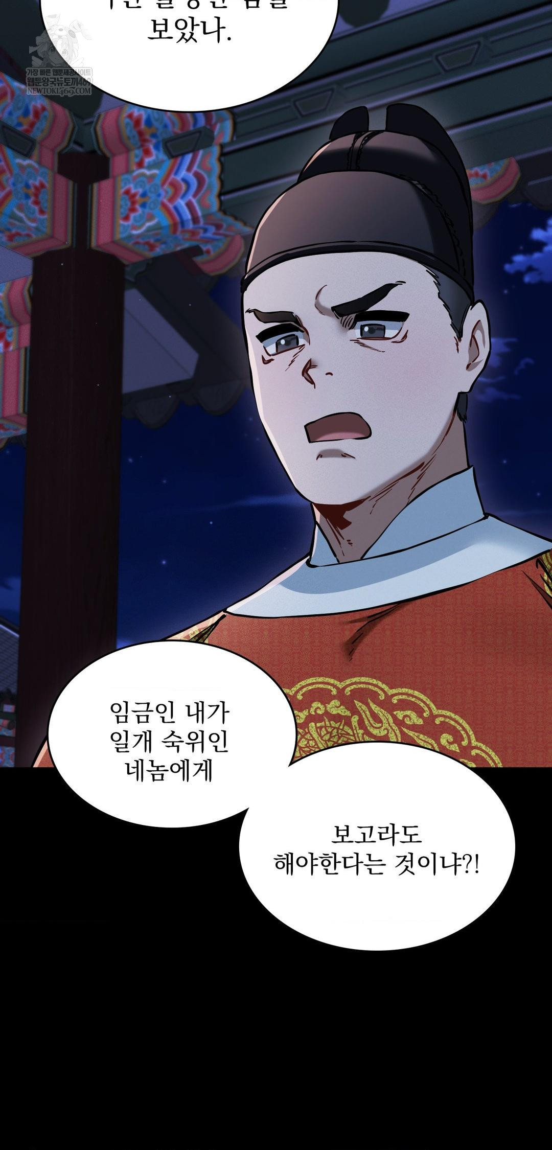 The Man Who Became a Eunuch Raw - Chapter 10 Page 48