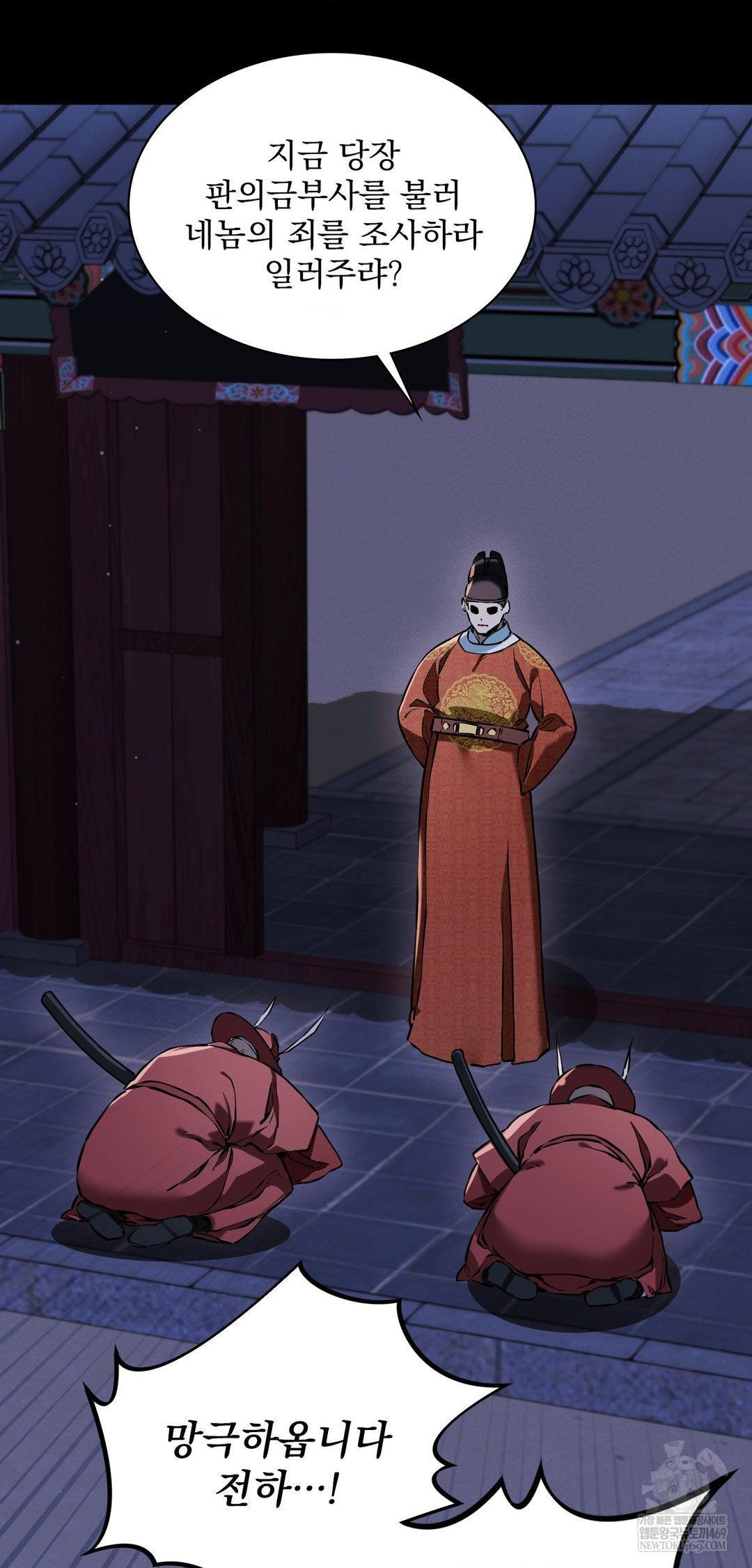 The Man Who Became a Eunuch Raw - Chapter 10 Page 49