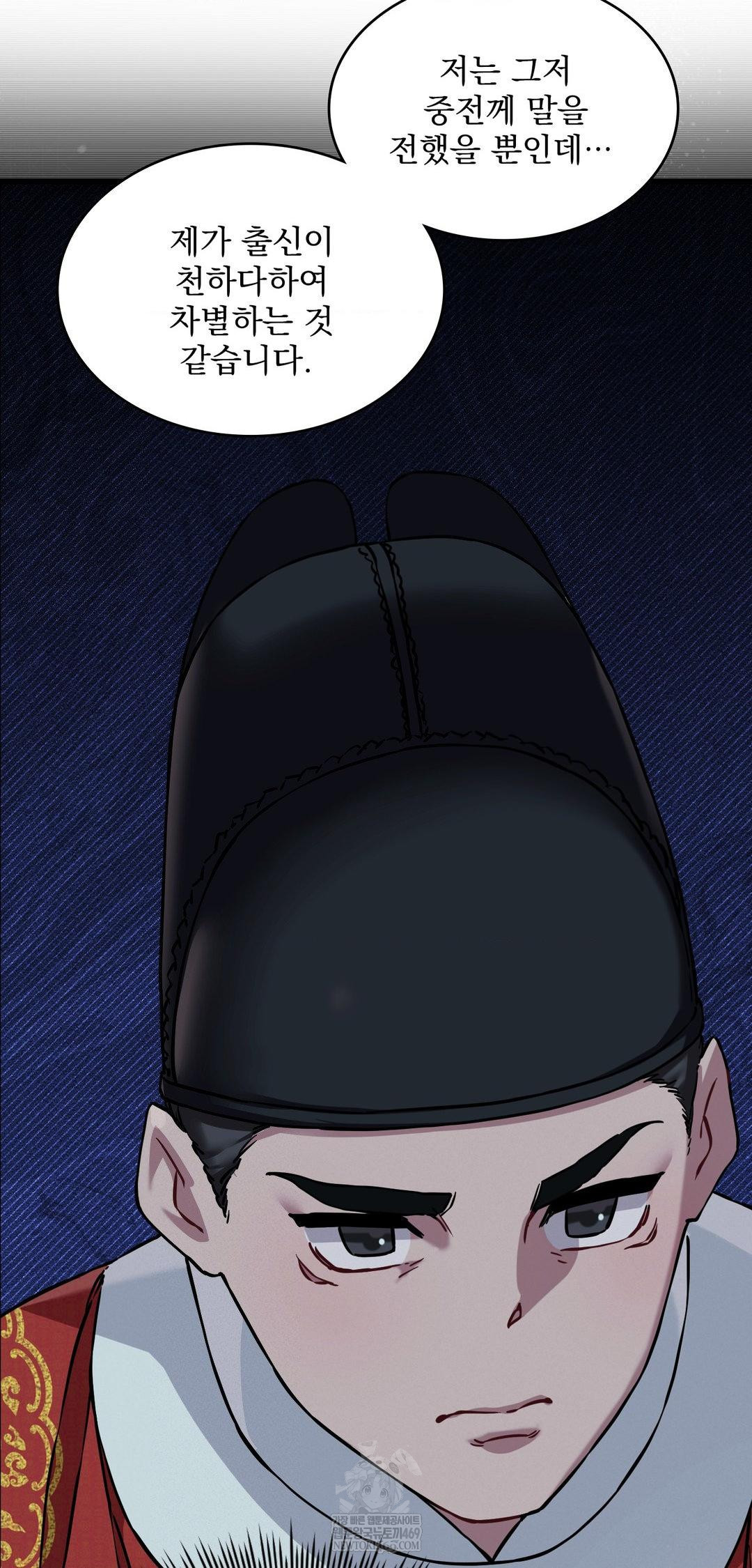 The Man Who Became a Eunuch Raw - Chapter 10 Page 59