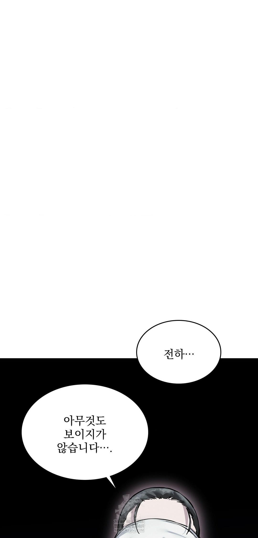 The Man Who Became a Eunuch Raw - Chapter 10 Page 70