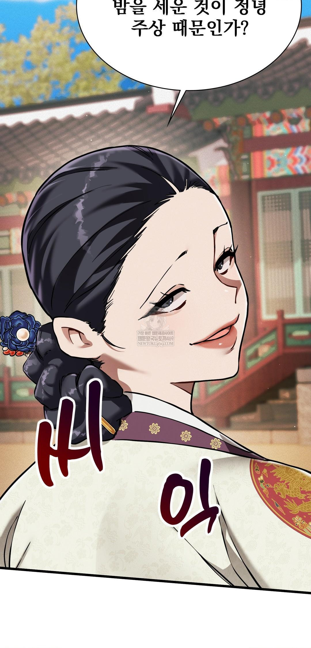 The Man Who Became a Eunuch Raw - Chapter 12 Page 28