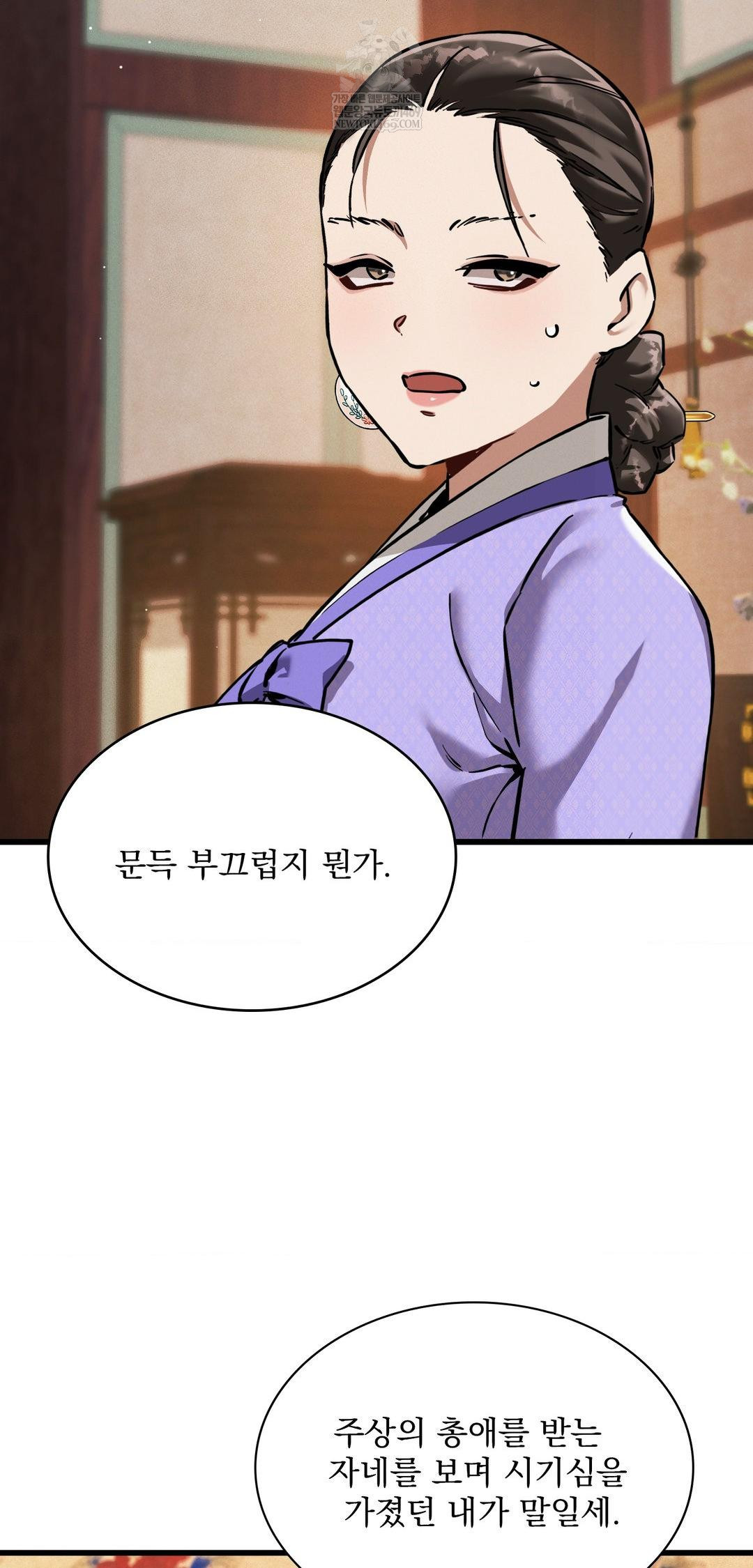 The Man Who Became a Eunuch Raw - Chapter 12 Page 36