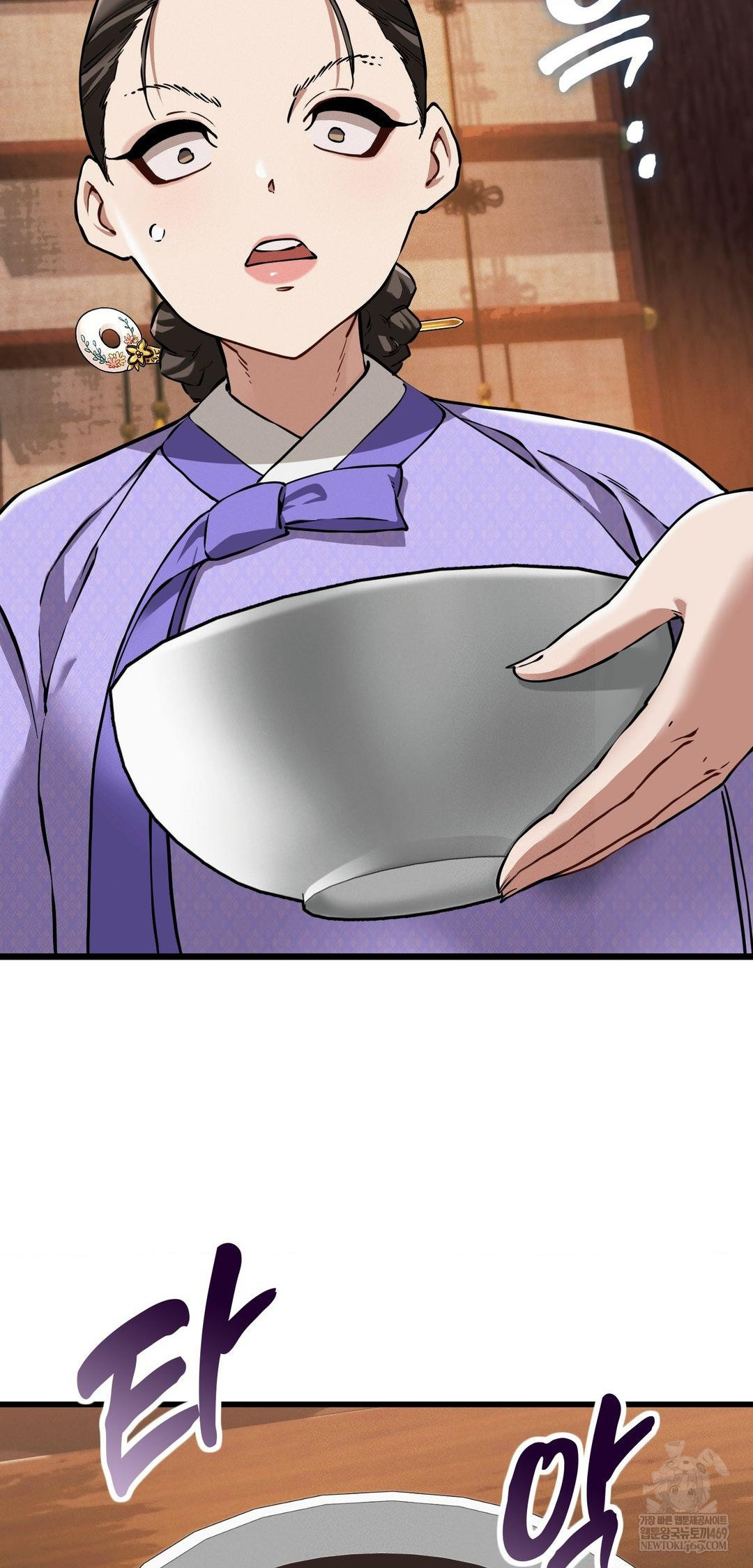 The Man Who Became a Eunuch Raw - Chapter 12 Page 41