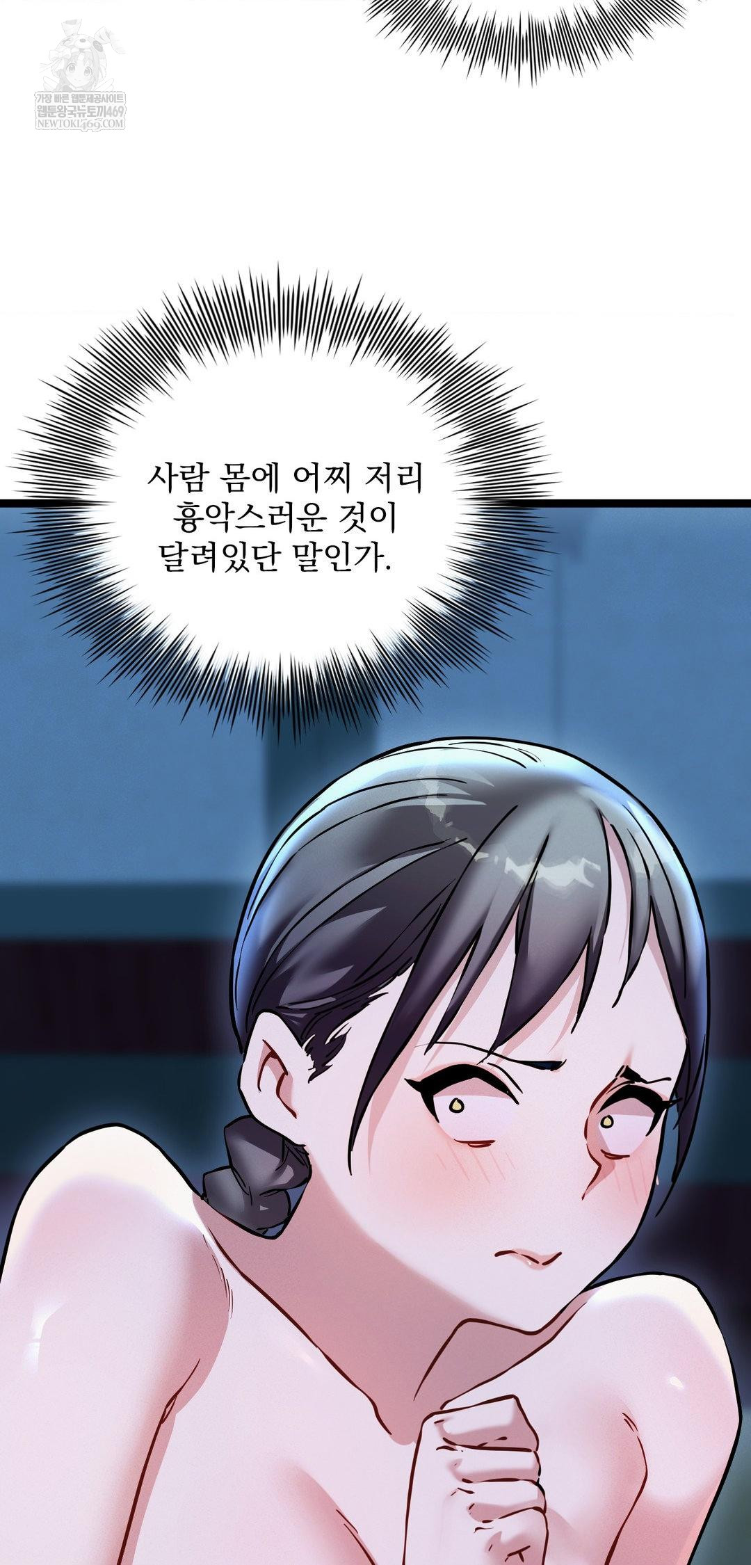 The Man Who Became a Eunuch Raw - Chapter 14 Page 31