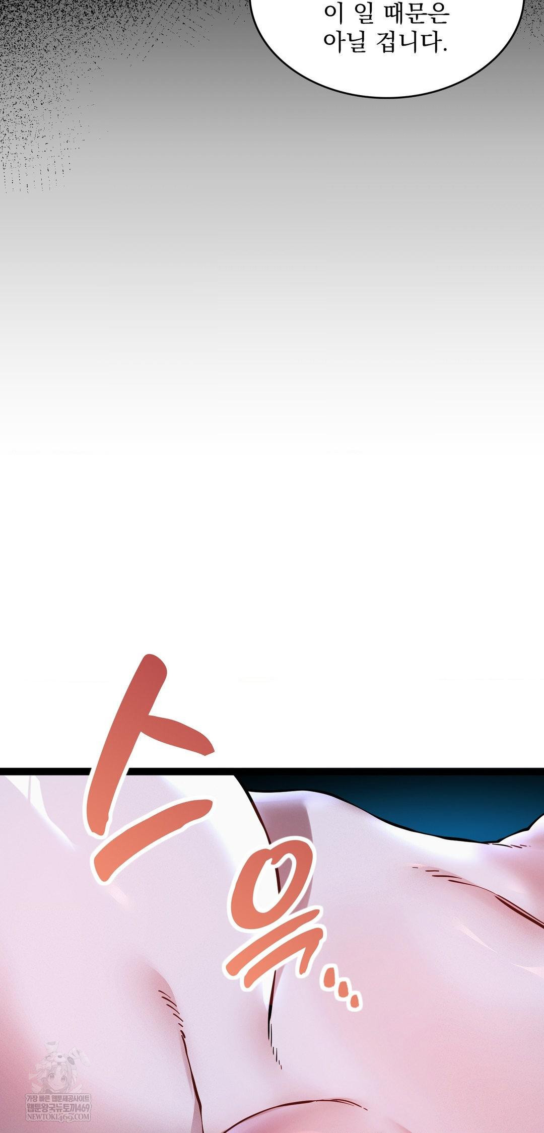 The Man Who Became a Eunuch Raw - Chapter 14 Page 37