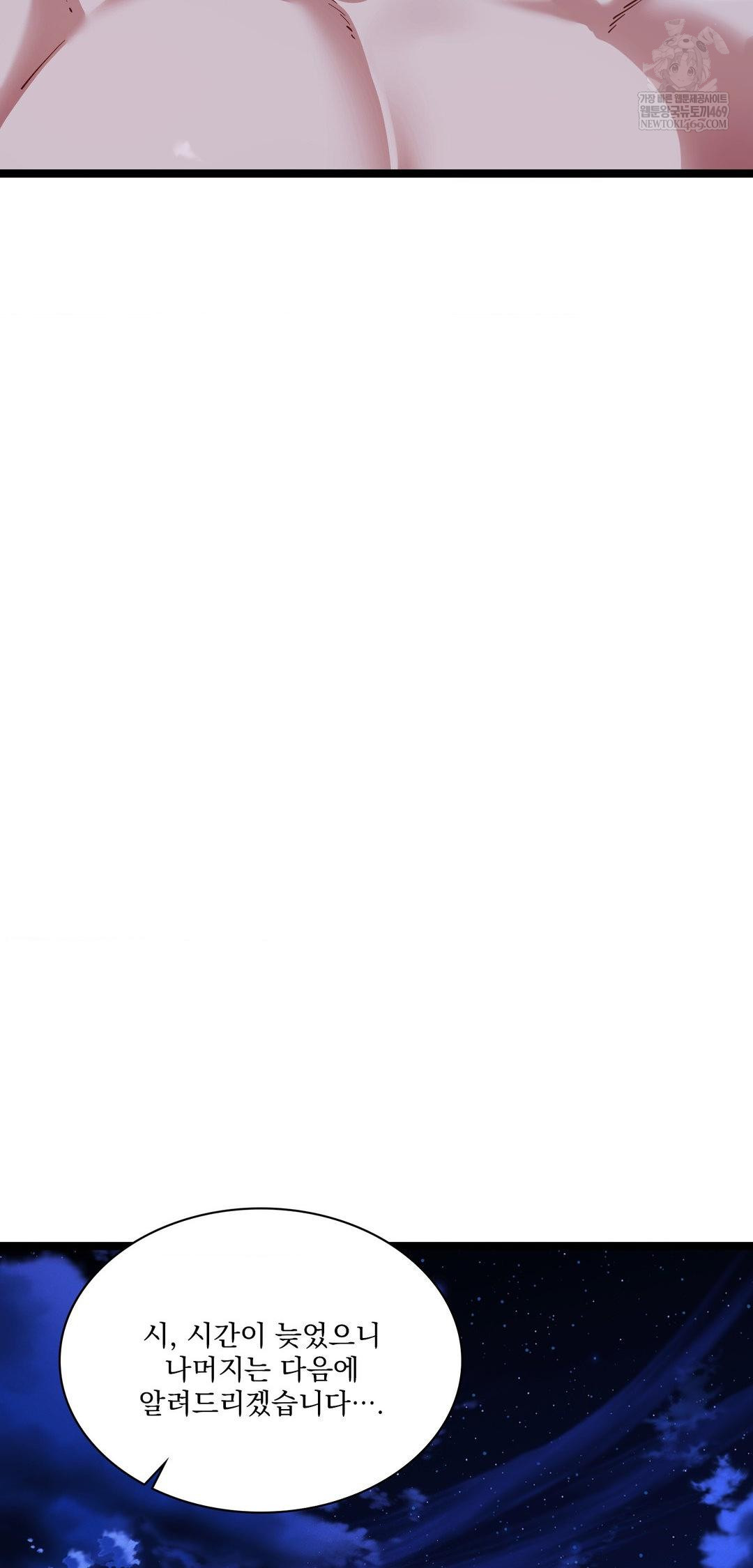 The Man Who Became a Eunuch Raw - Chapter 15 Page 17