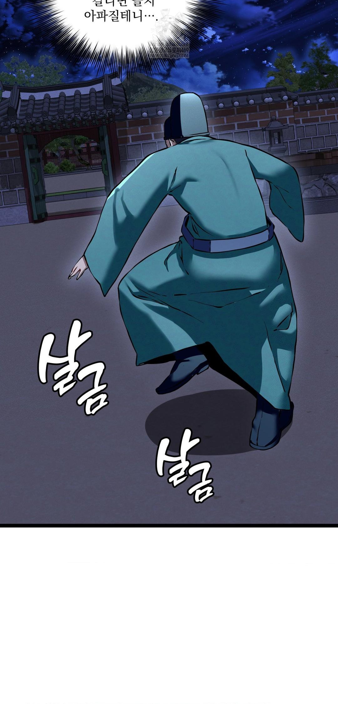 The Man Who Became a Eunuch Raw - Chapter 15 Page 21