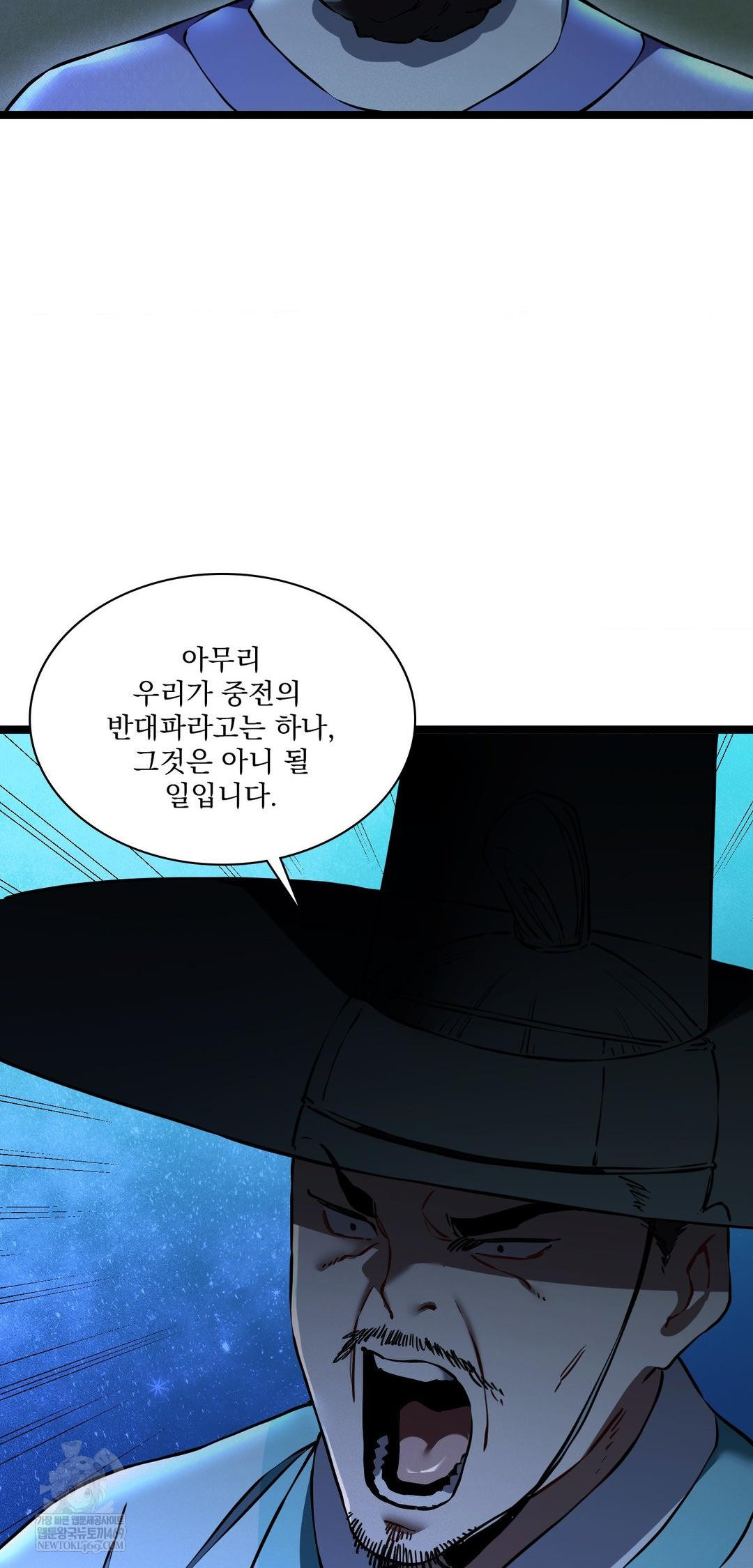 The Man Who Became a Eunuch Raw - Chapter 15 Page 37