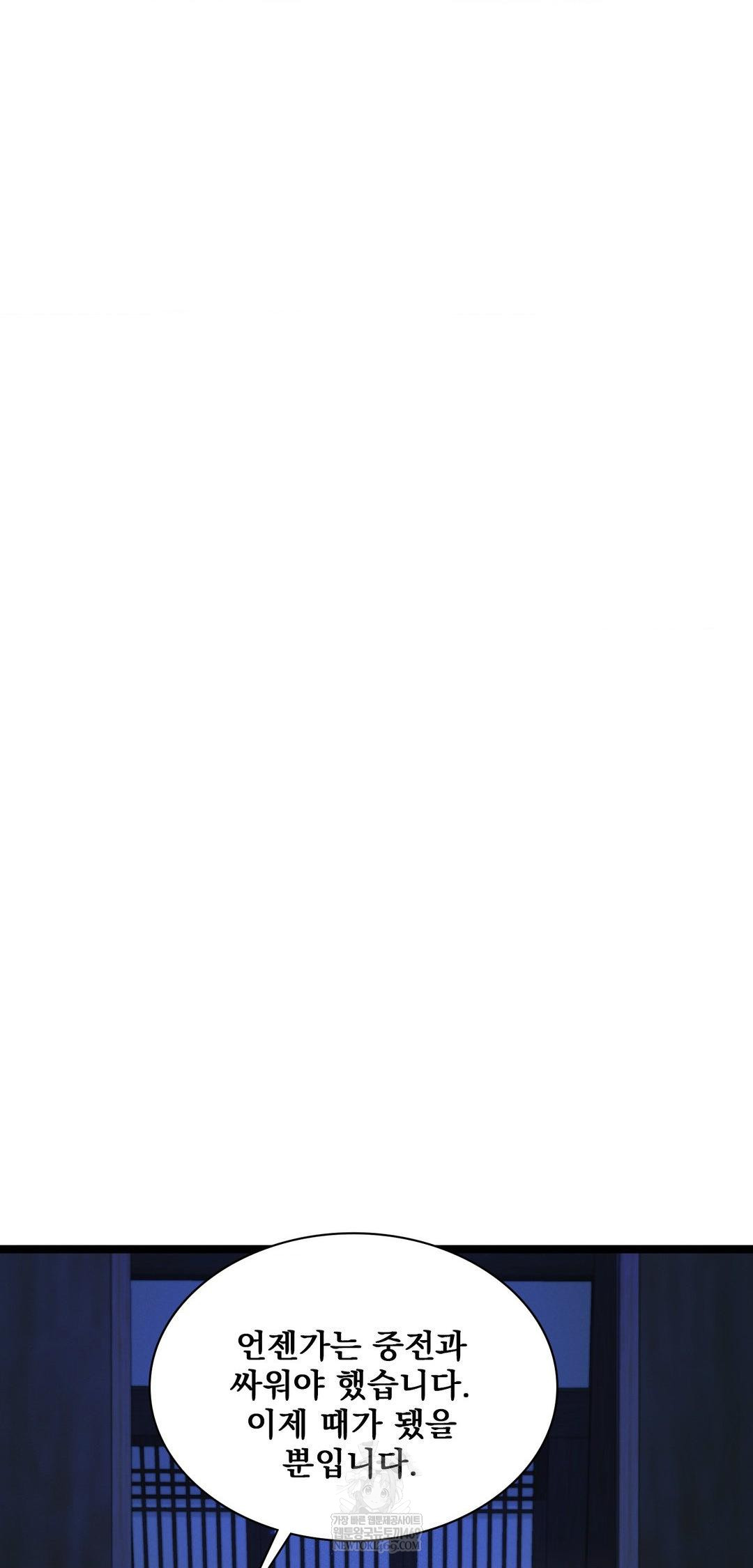 The Man Who Became a Eunuch Raw - Chapter 15 Page 42