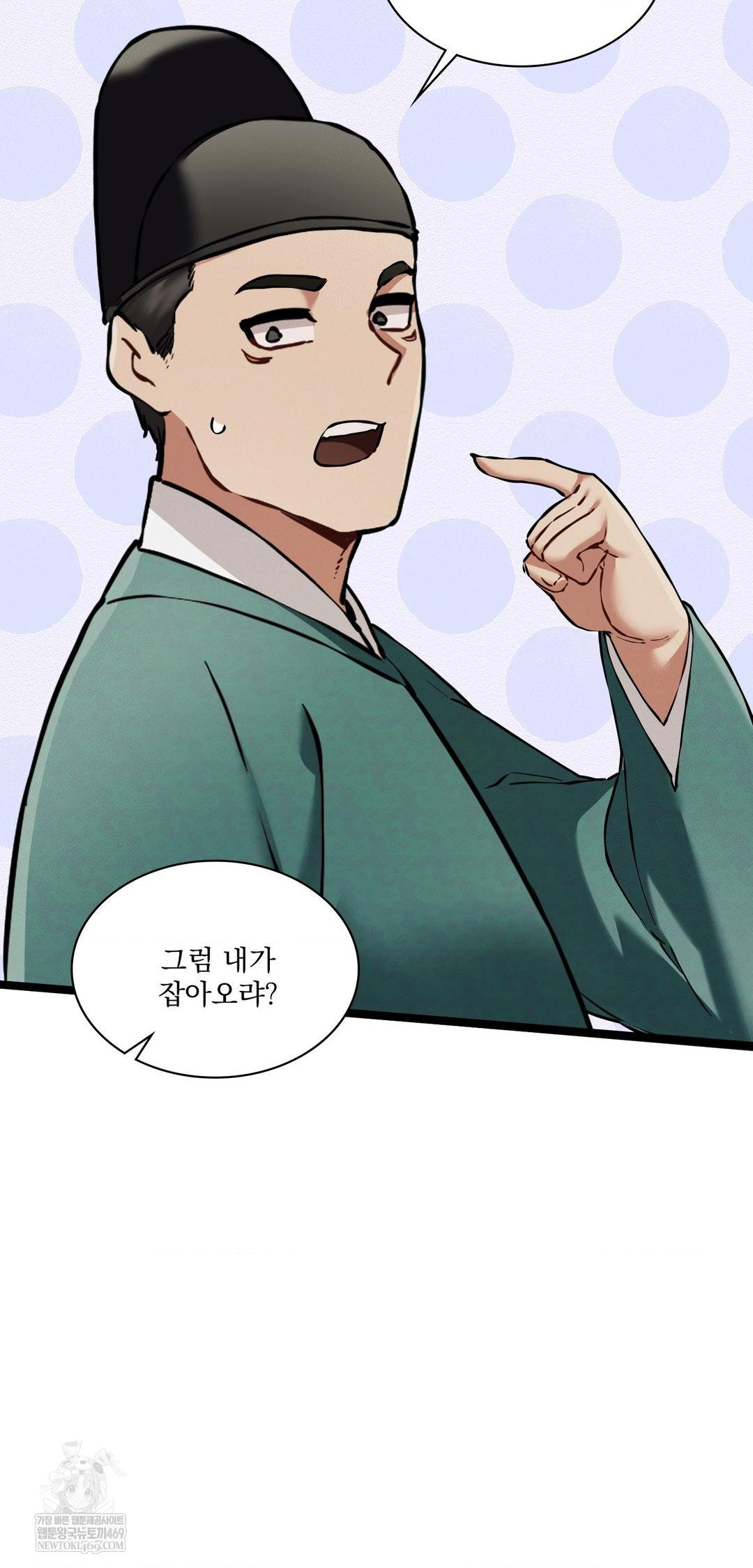 The Man Who Became a Eunuch Raw - Chapter 15 Page 56