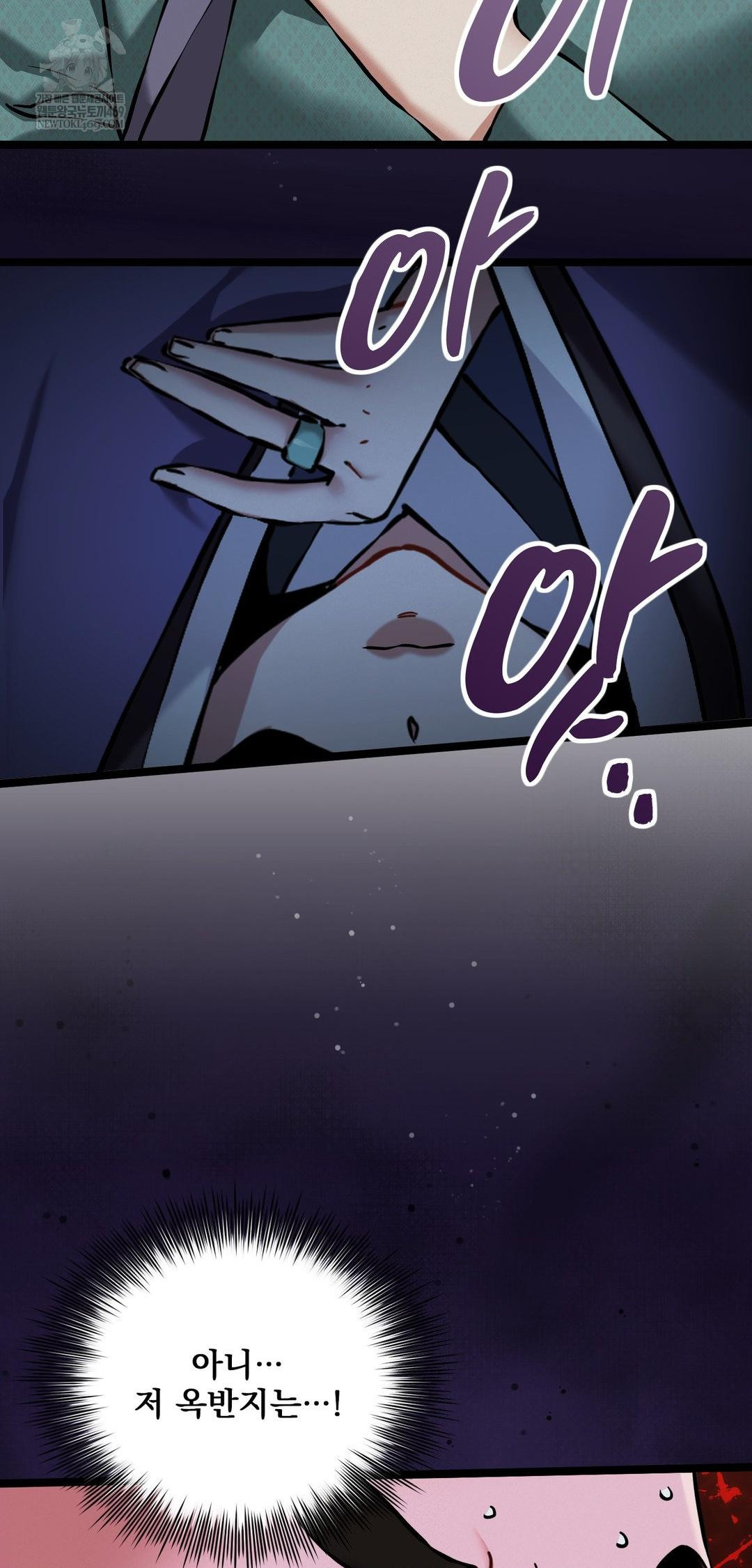 The Man Who Became a Eunuch Raw - Chapter 15 Page 68