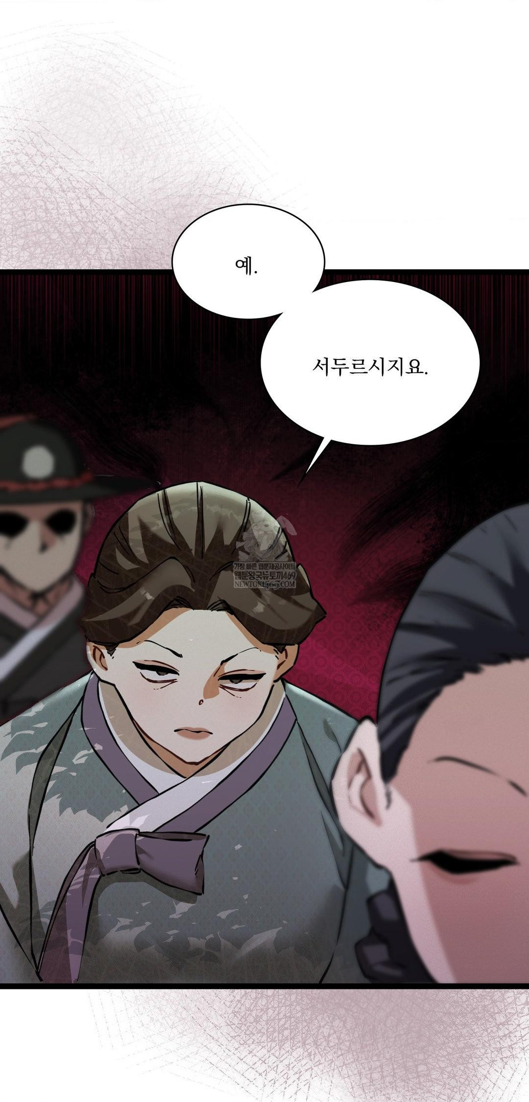 The Man Who Became a Eunuch Raw - Chapter 16 Page 15