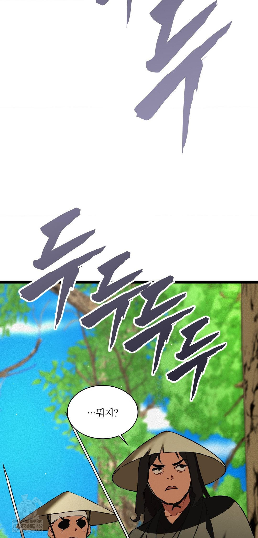 The Man Who Became a Eunuch Raw - Chapter 16 Page 39