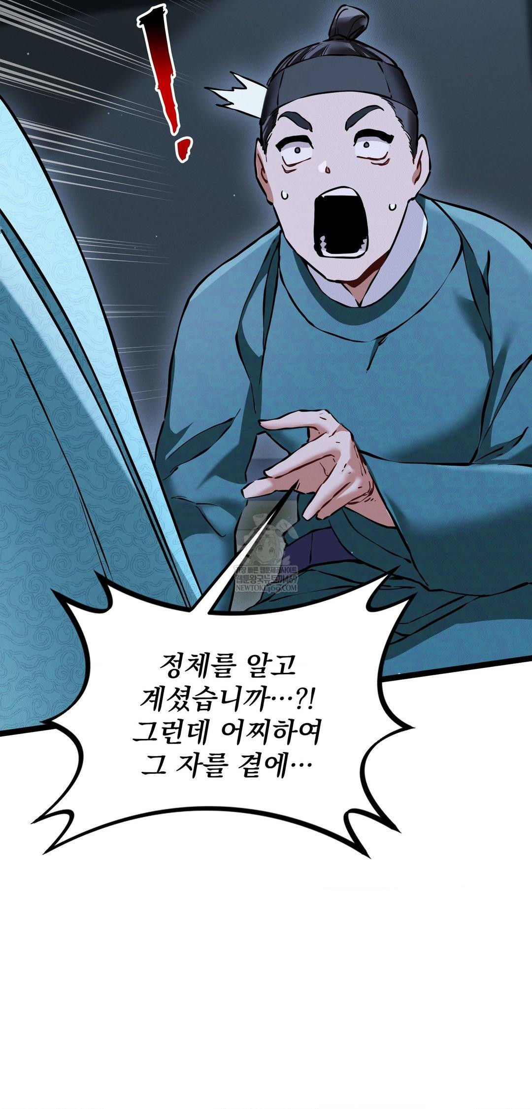 The Man Who Became a Eunuch Raw - Chapter 16 Page 68