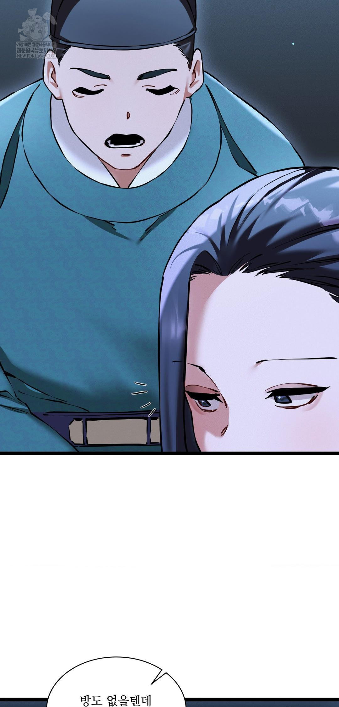 The Man Who Became a Eunuch Raw - Chapter 17 Page 13