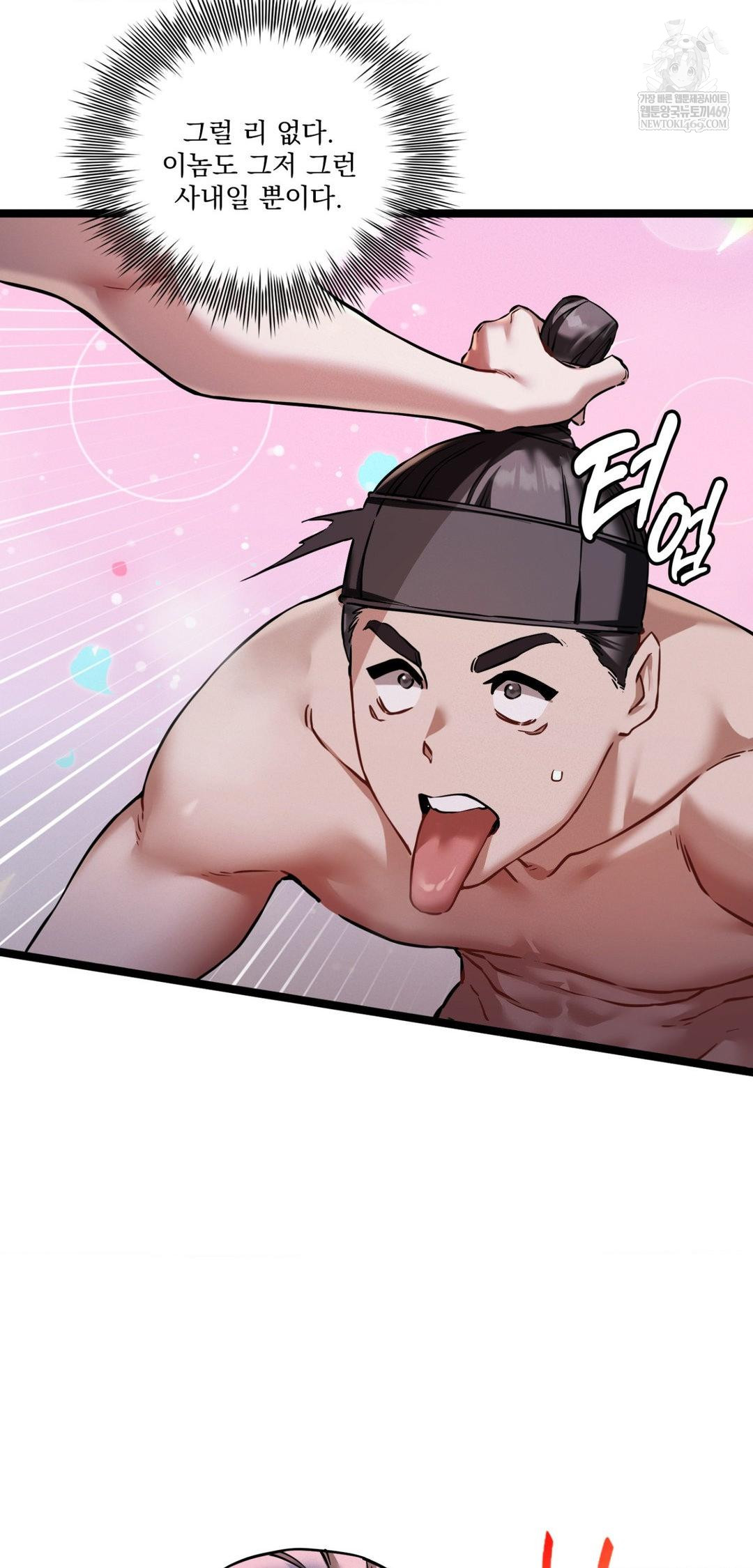 The Man Who Became a Eunuch Raw - Chapter 17 Page 41