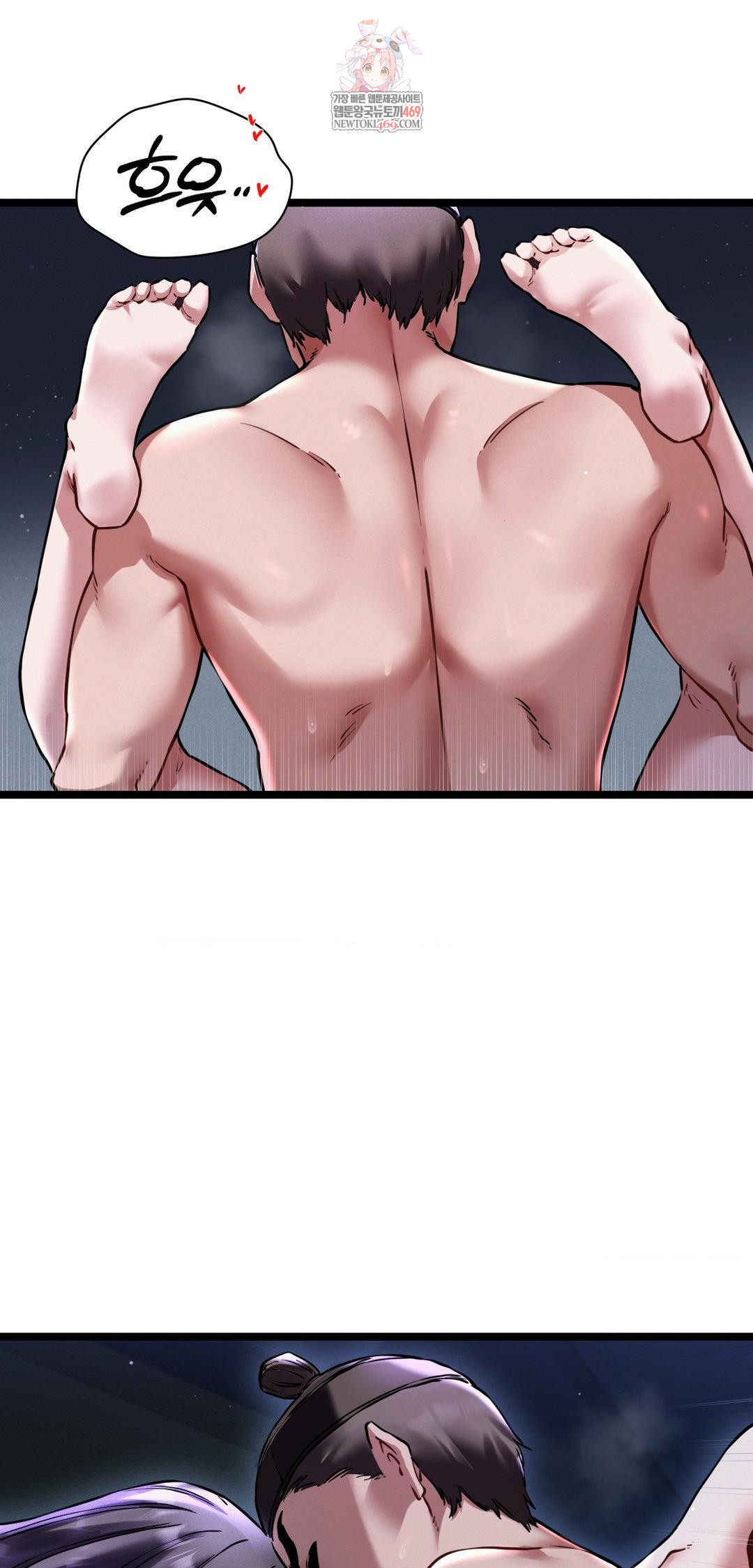 The Man Who Became a Eunuch Raw - Chapter 18 Page 1