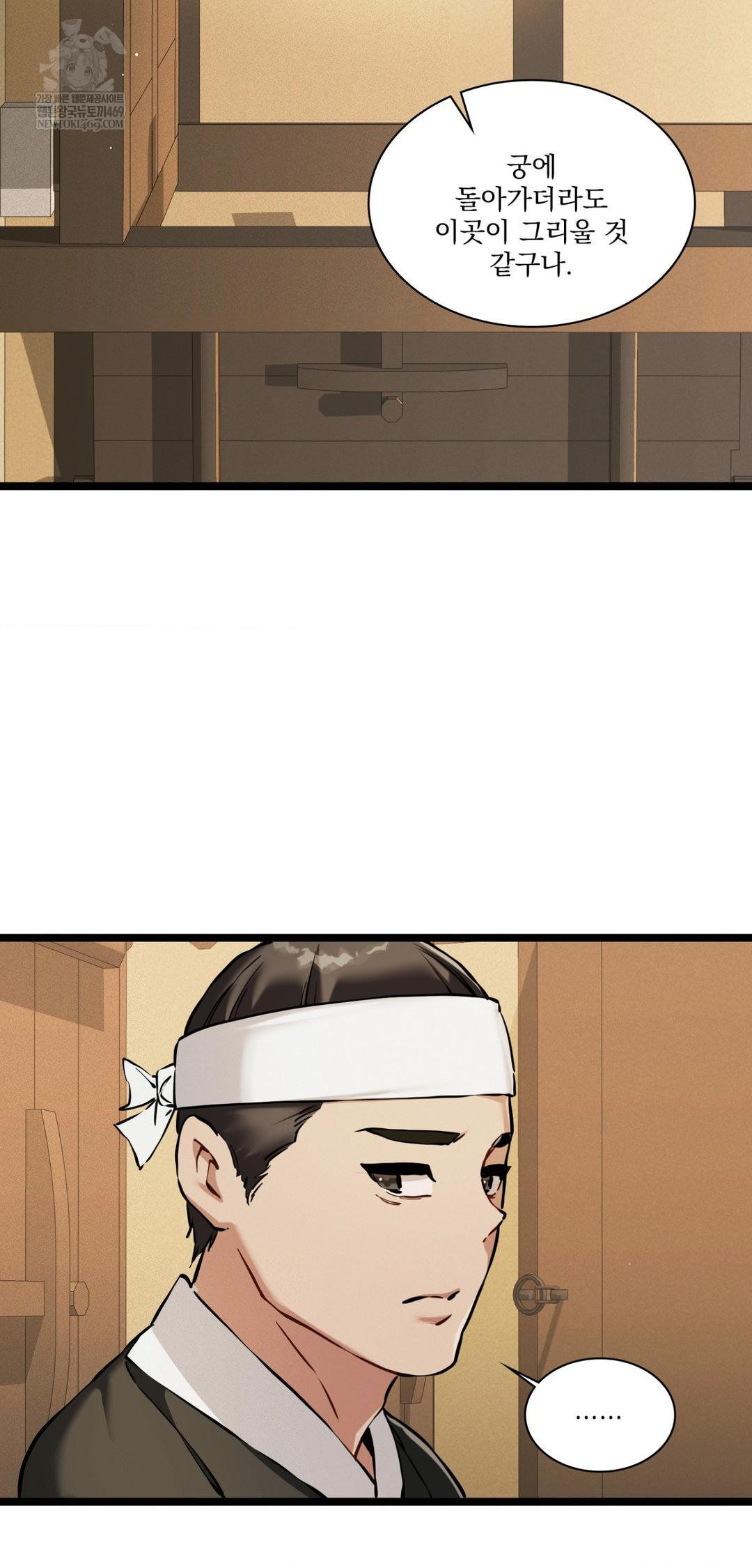 The Man Who Became a Eunuch Raw - Chapter 18 Page 25