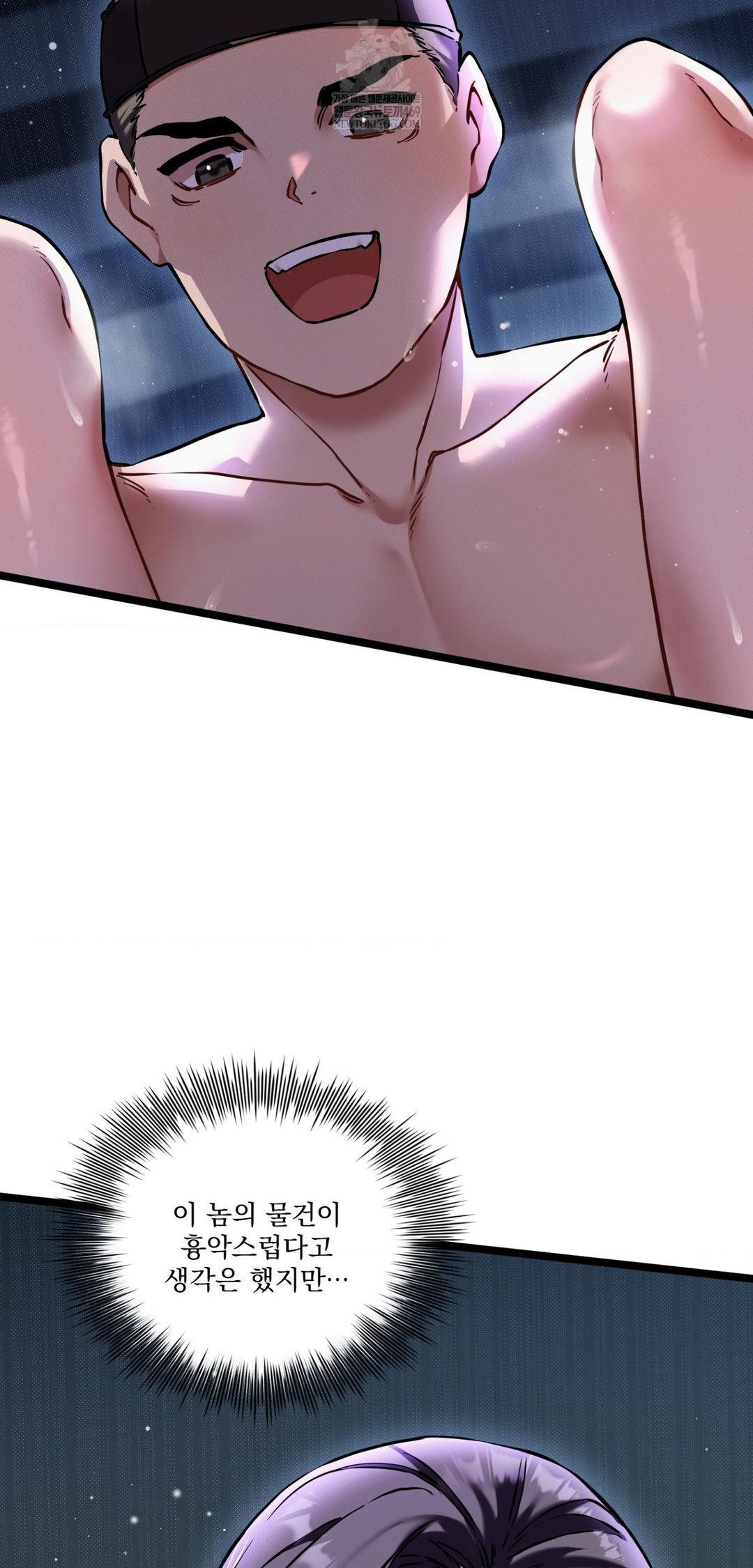 The Man Who Became a Eunuch Raw - Chapter 18 Page 4