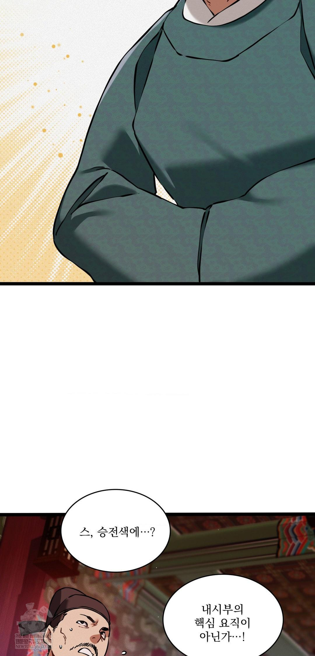 The Man Who Became a Eunuch Raw - Chapter 18 Page 46