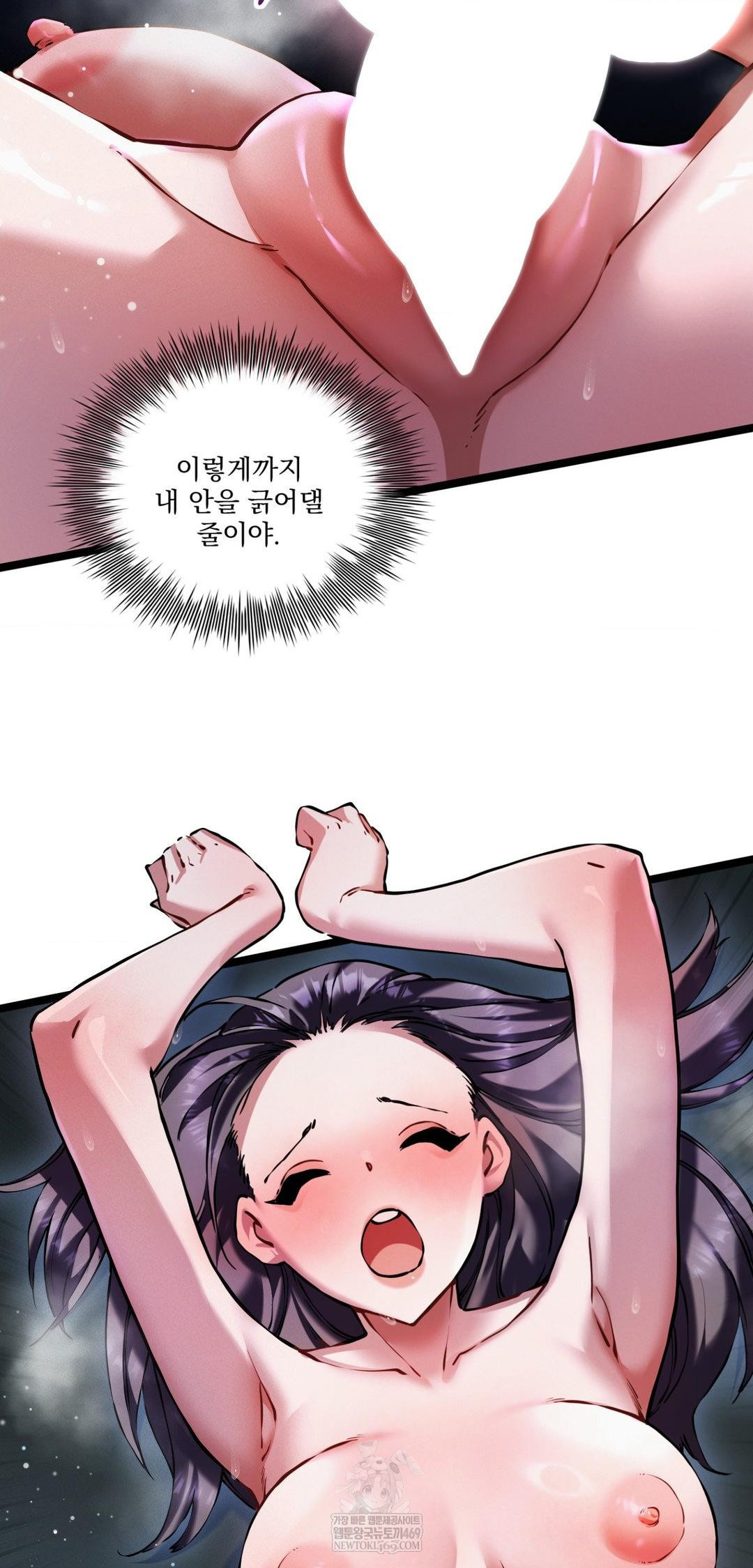 The Man Who Became a Eunuch Raw - Chapter 18 Page 6