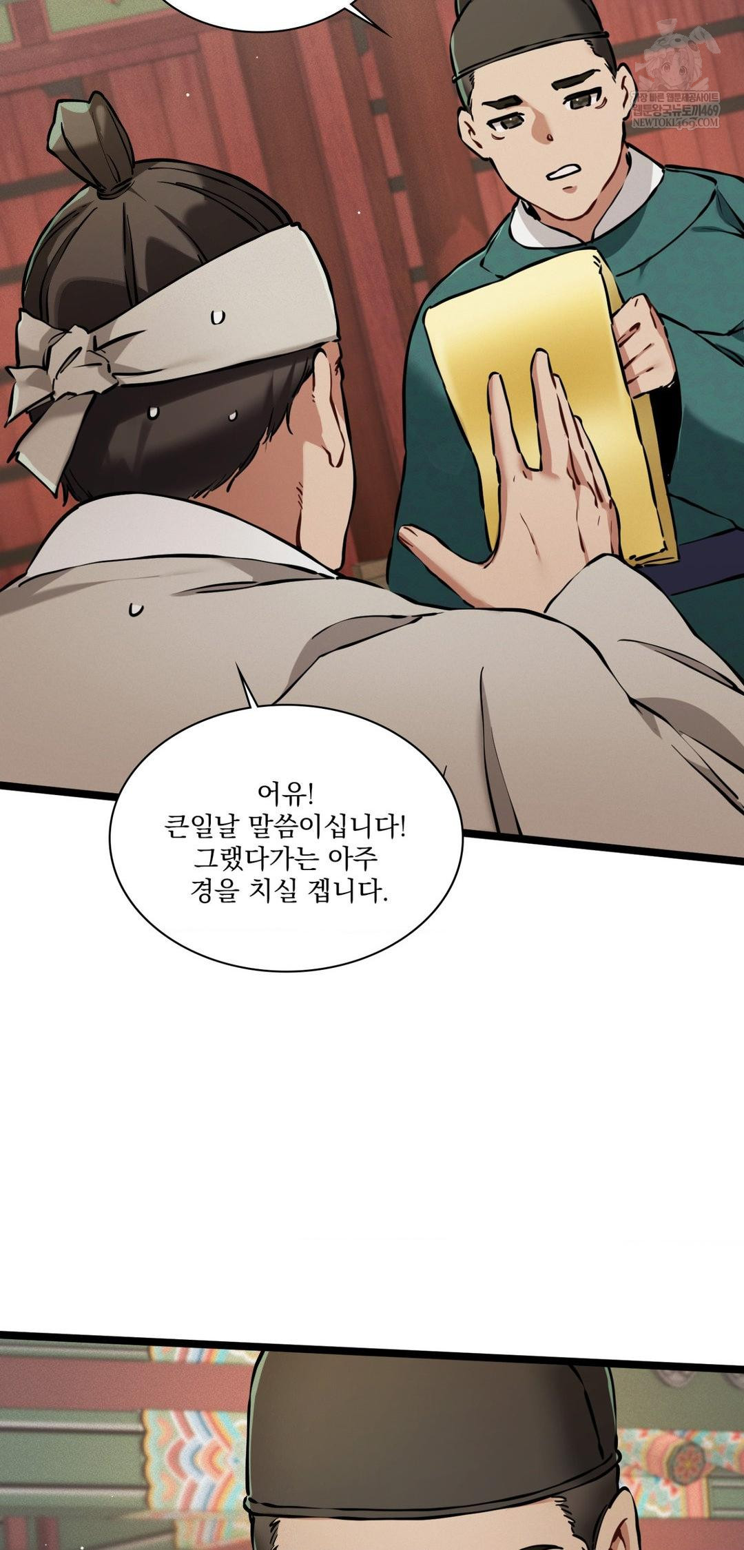 The Man Who Became a Eunuch Raw - Chapter 18 Page 64