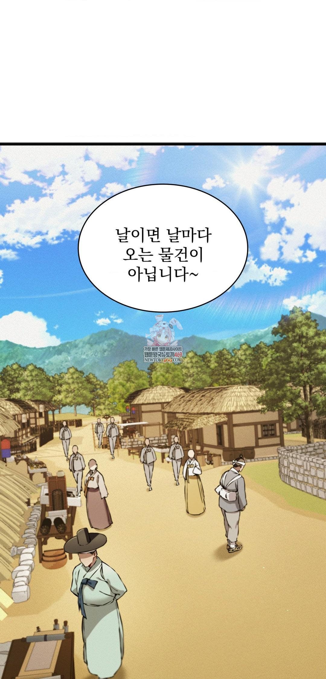 The Man Who Became a Eunuch Raw - Chapter 19 Page 1