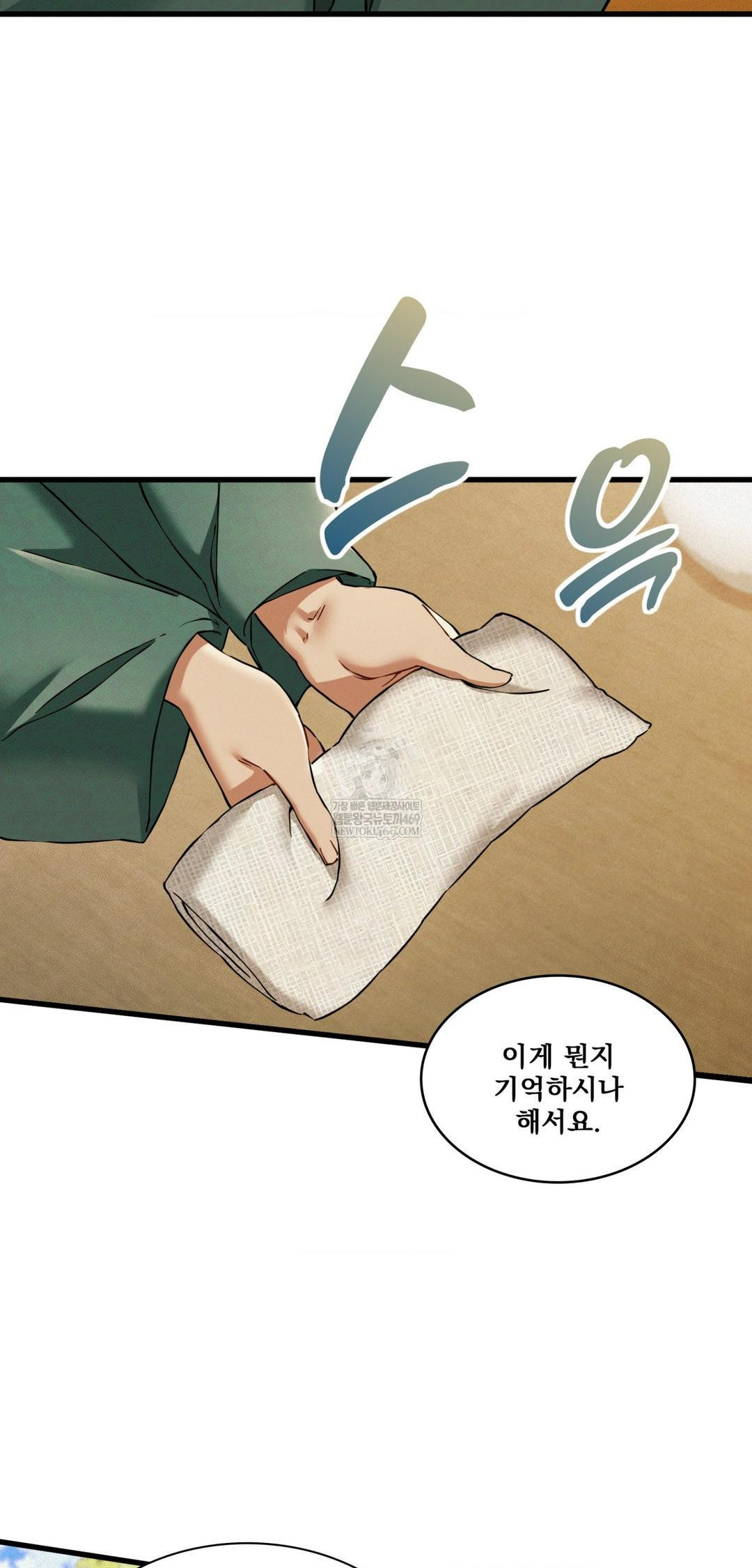 The Man Who Became a Eunuch Raw - Chapter 19 Page 13