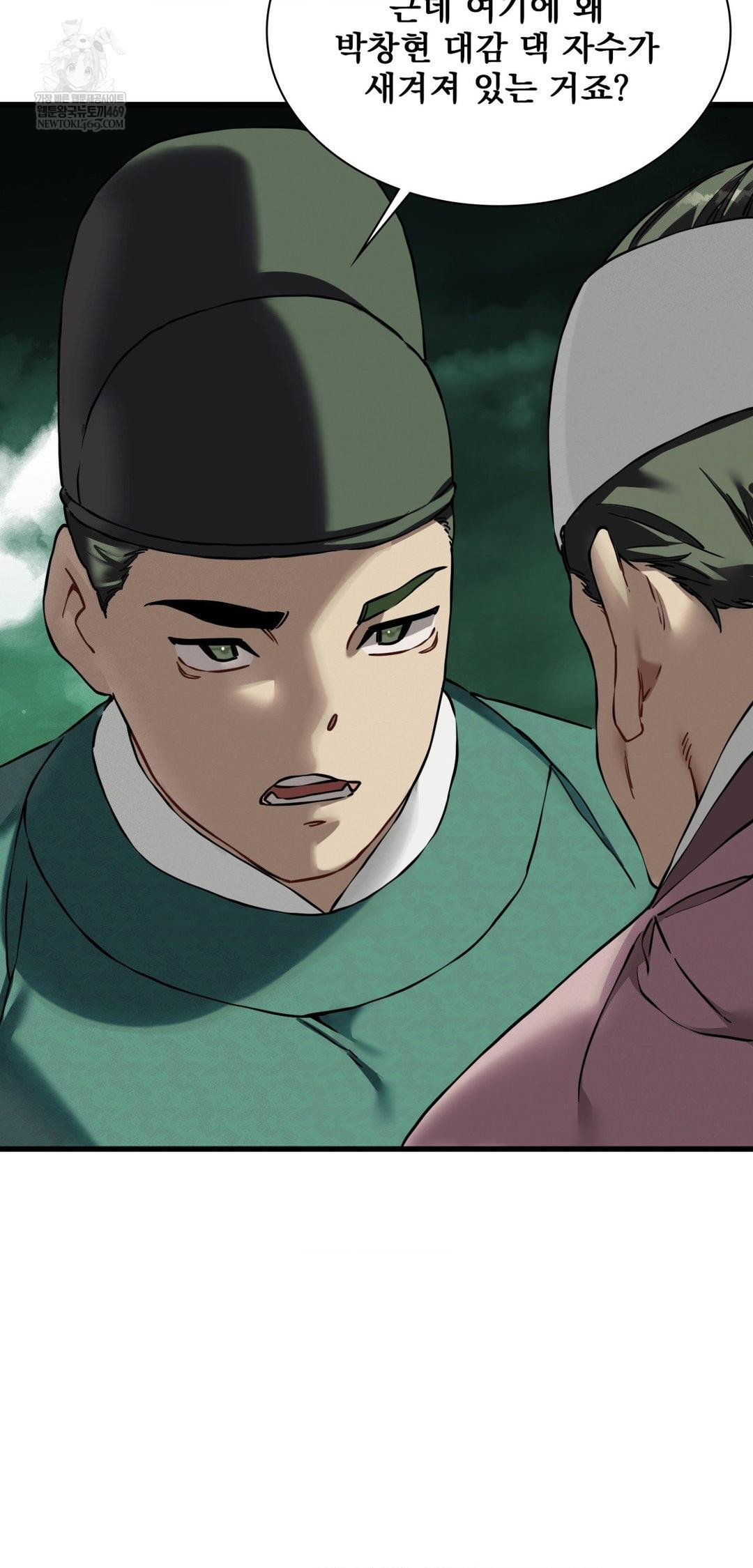 The Man Who Became a Eunuch Raw - Chapter 19 Page 15